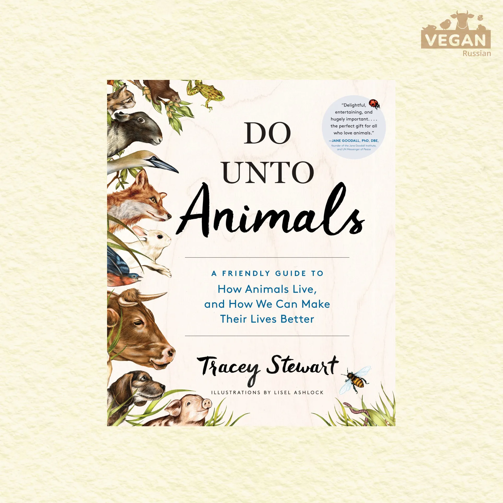 Книга «Do Unto Animals»,  Tracey Stewart