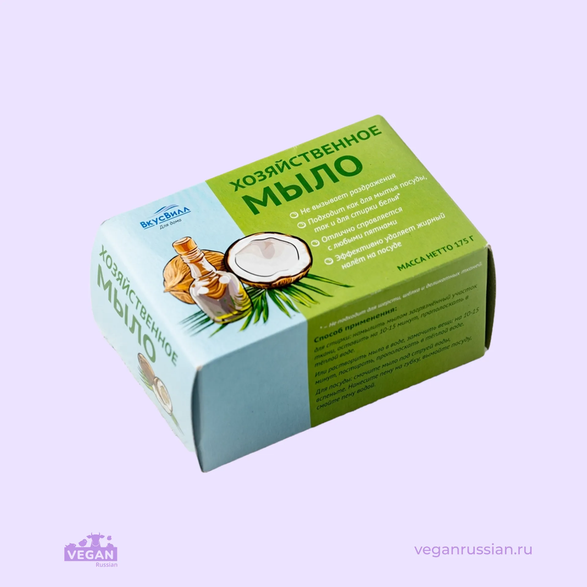 Мыло хозяйственное Кокос ВкусВилл 175 г