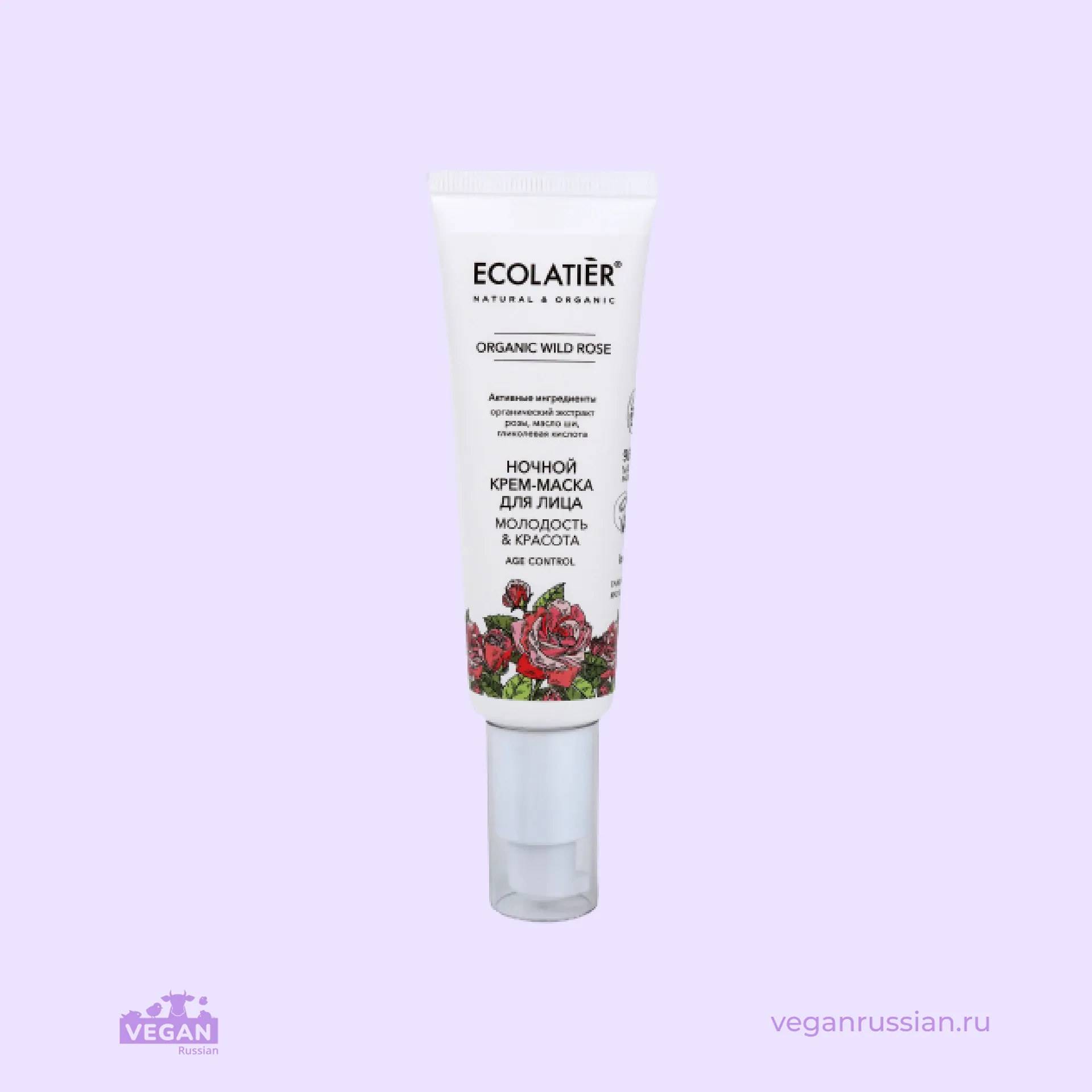 Ночной крем-маска для лица Organic Wild Rose Ecolatier 50 мл