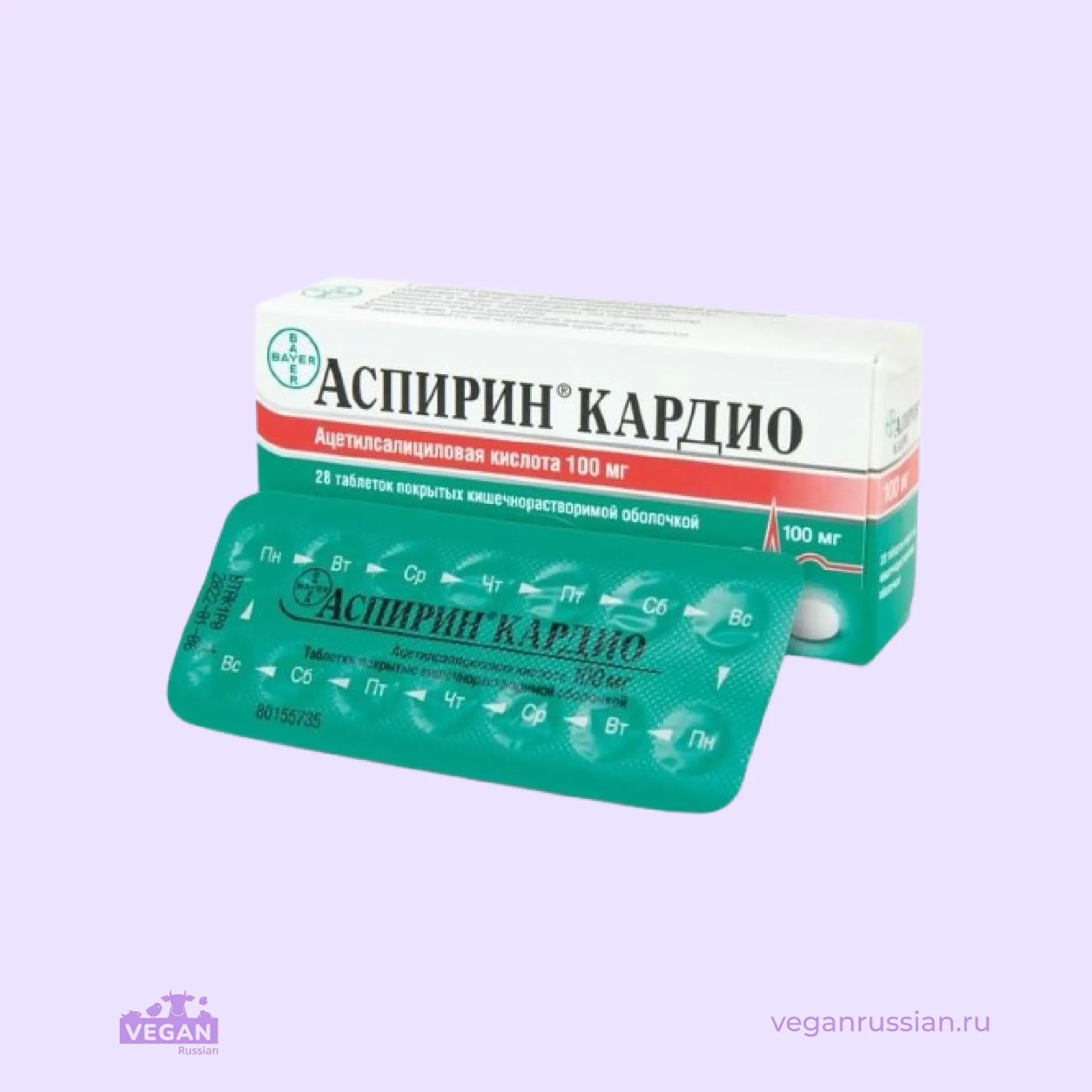 Таблетки Аспирин кардио 100 мг Bayer 28 шт