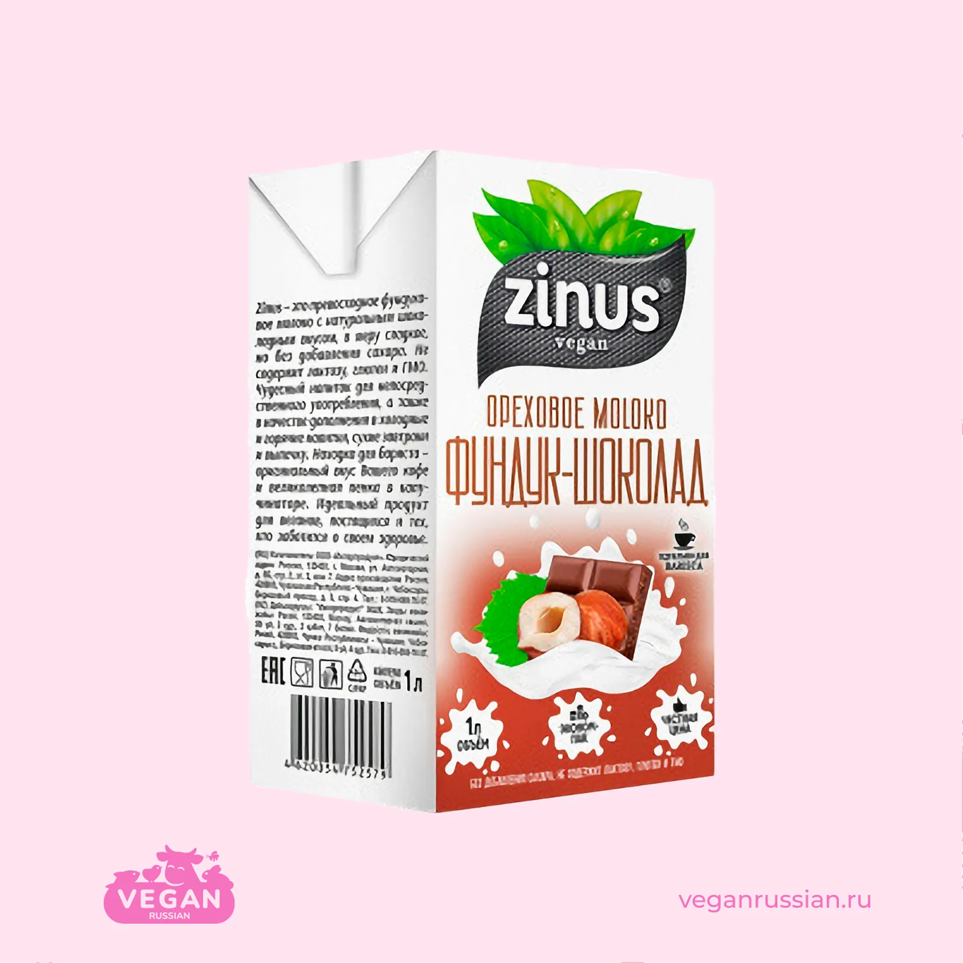 Ореховое молоко фундук-шоколад Zinus 1 л