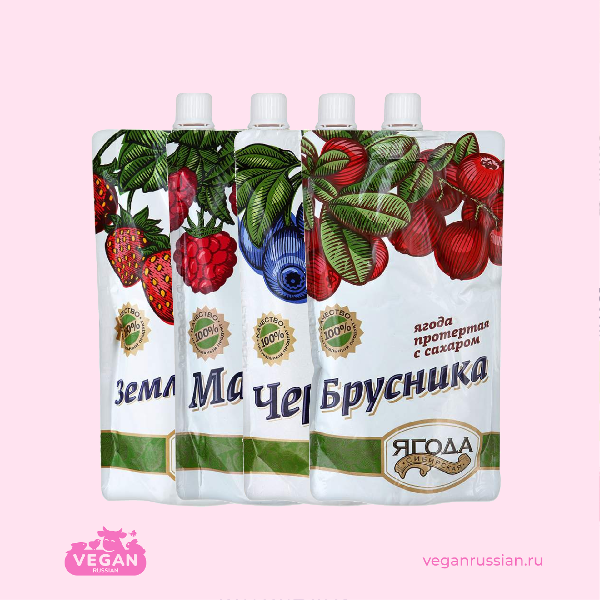 Протертые ягоды Сибирская ягода 280 г