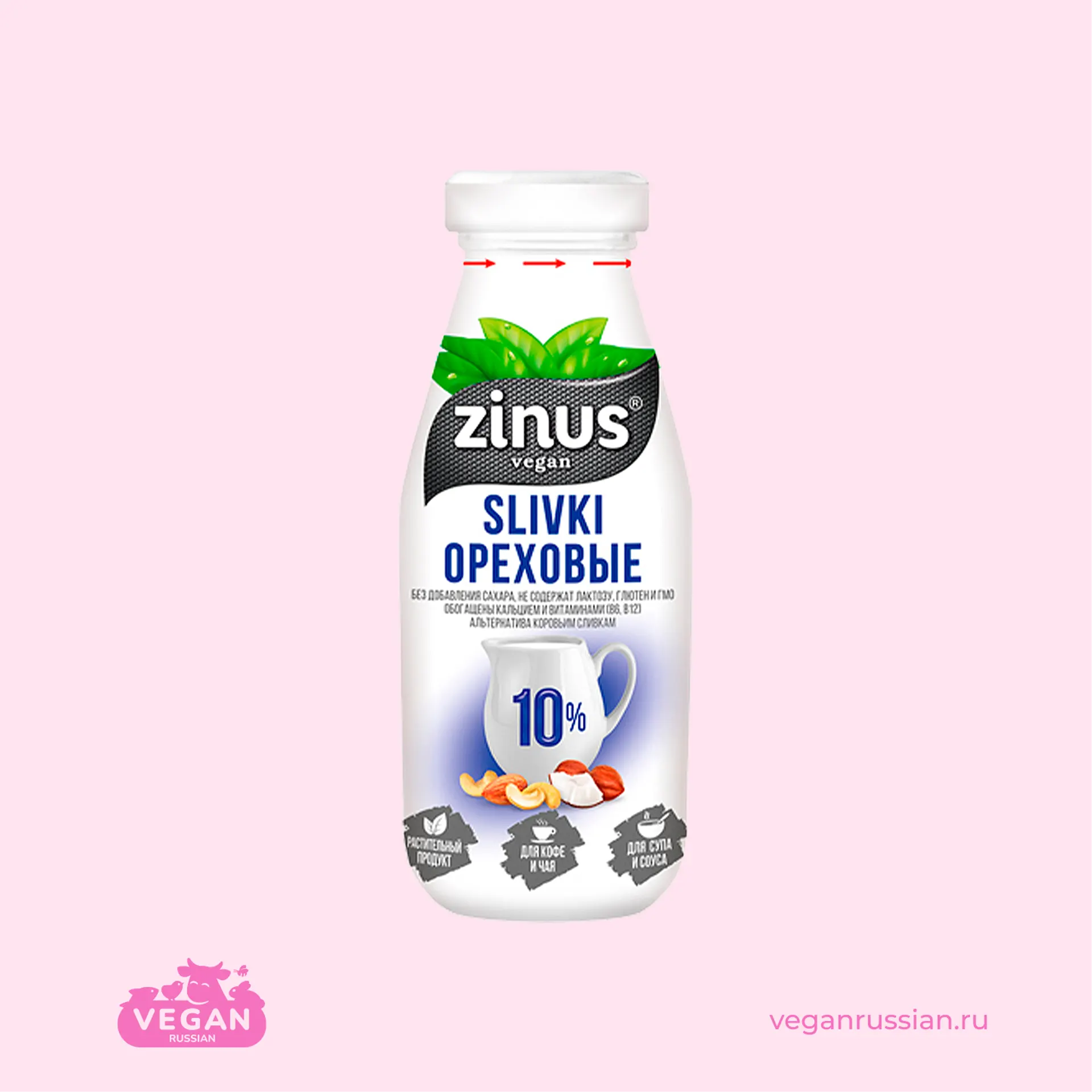 Cливки ореховые 10% Zinus  0,3-1 л