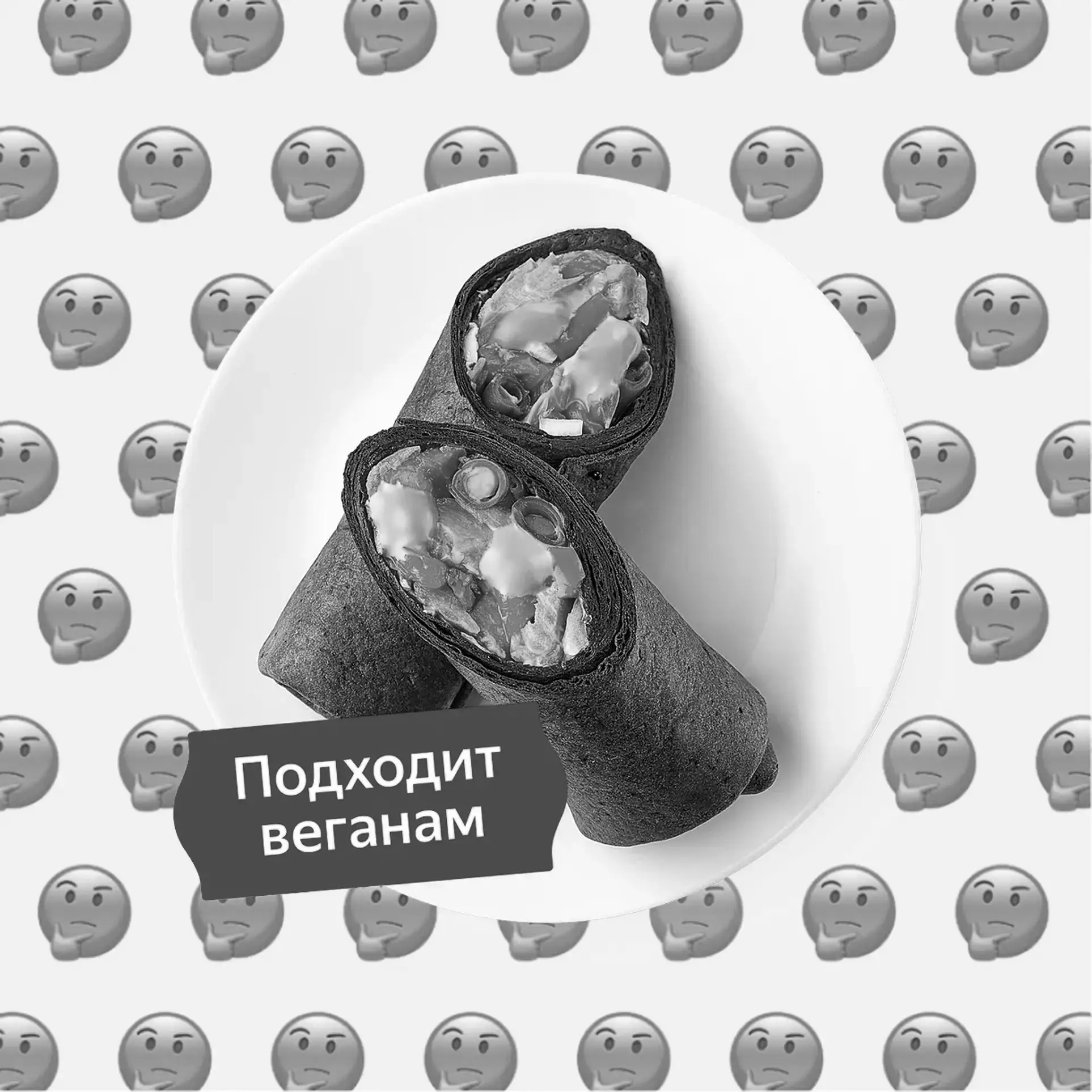 Архив: По вегану ли black-ролл Терияки с растительным филе Вместо курицы из Яндекс Лавки?