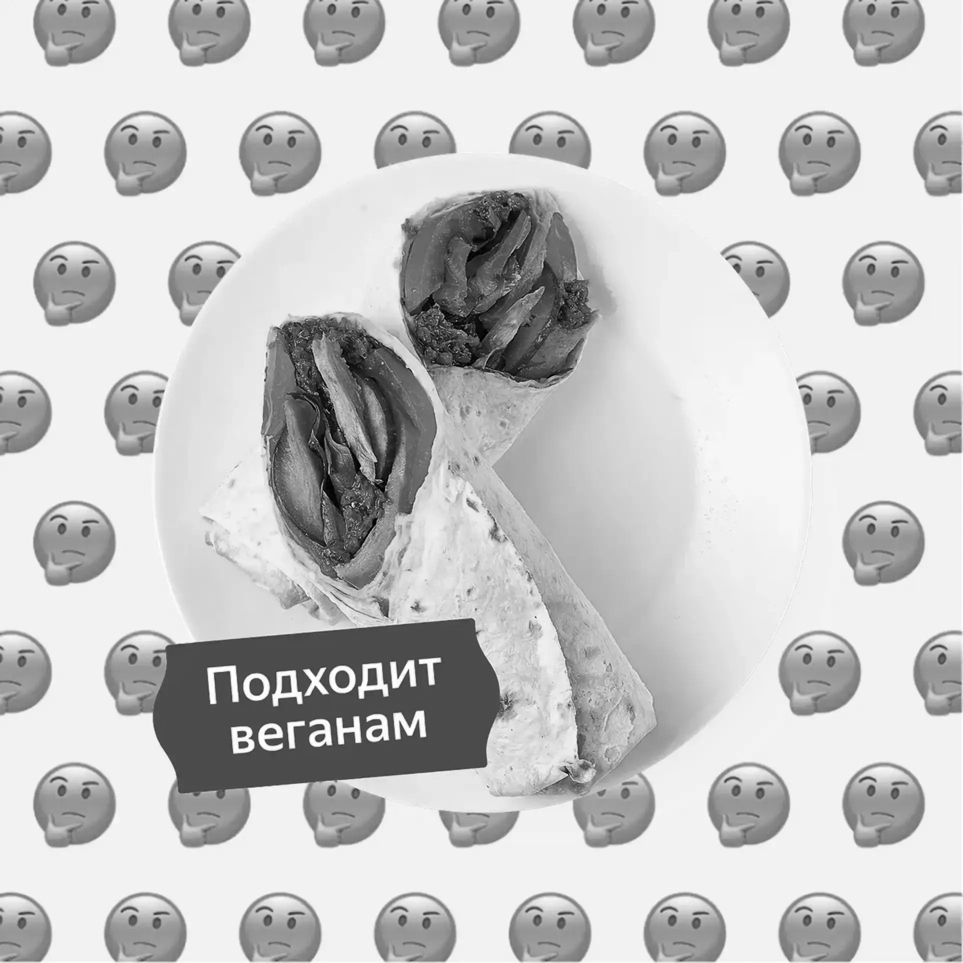 Архив: По вегану ли ролл-сэндвич Песто с растительным филе Вместо курицы из Яндекс Лавки?