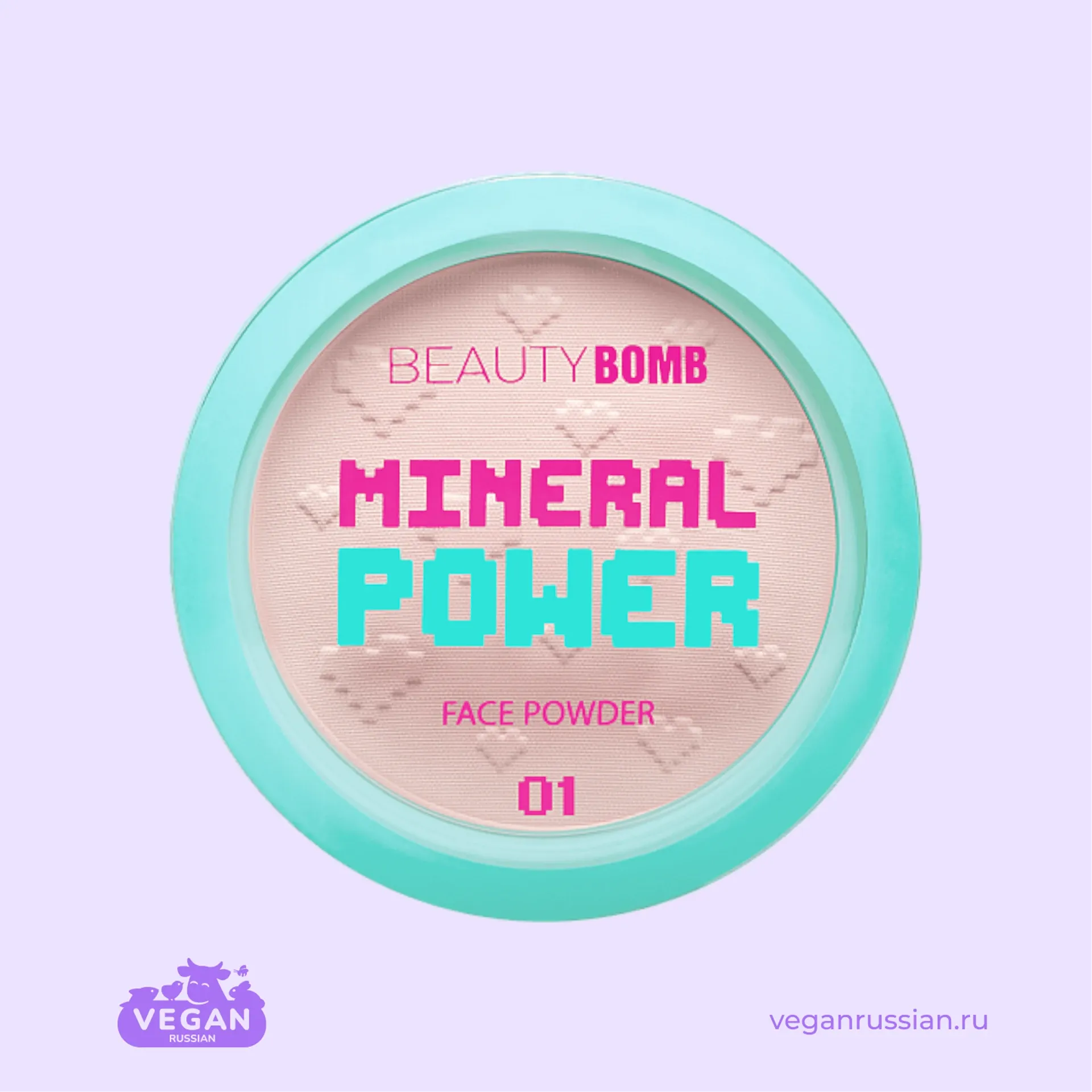 Минеральная пудра Mineral power Beauty Bomb 9 г