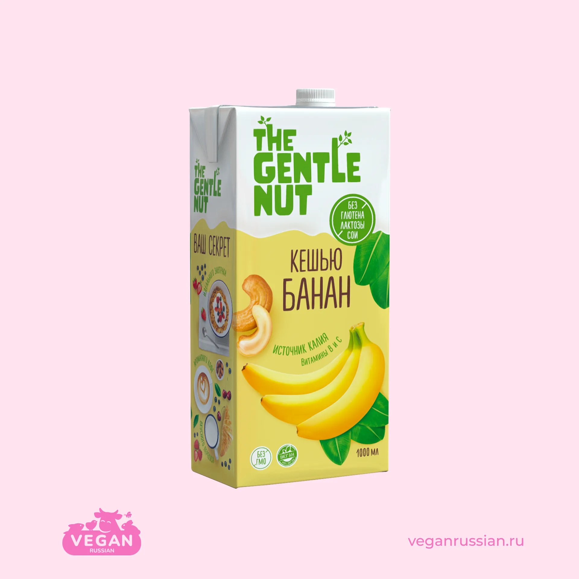 Молоко кешью-банан The Gentle Nut 1 л