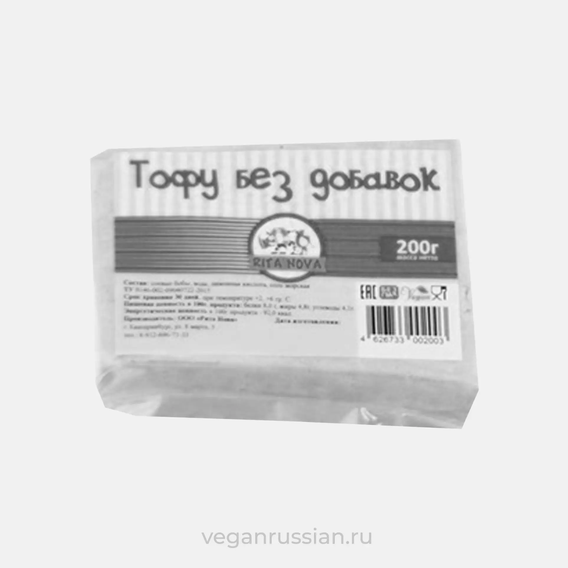 Архив: Тофу без добавок Вегетеринбург 200 г