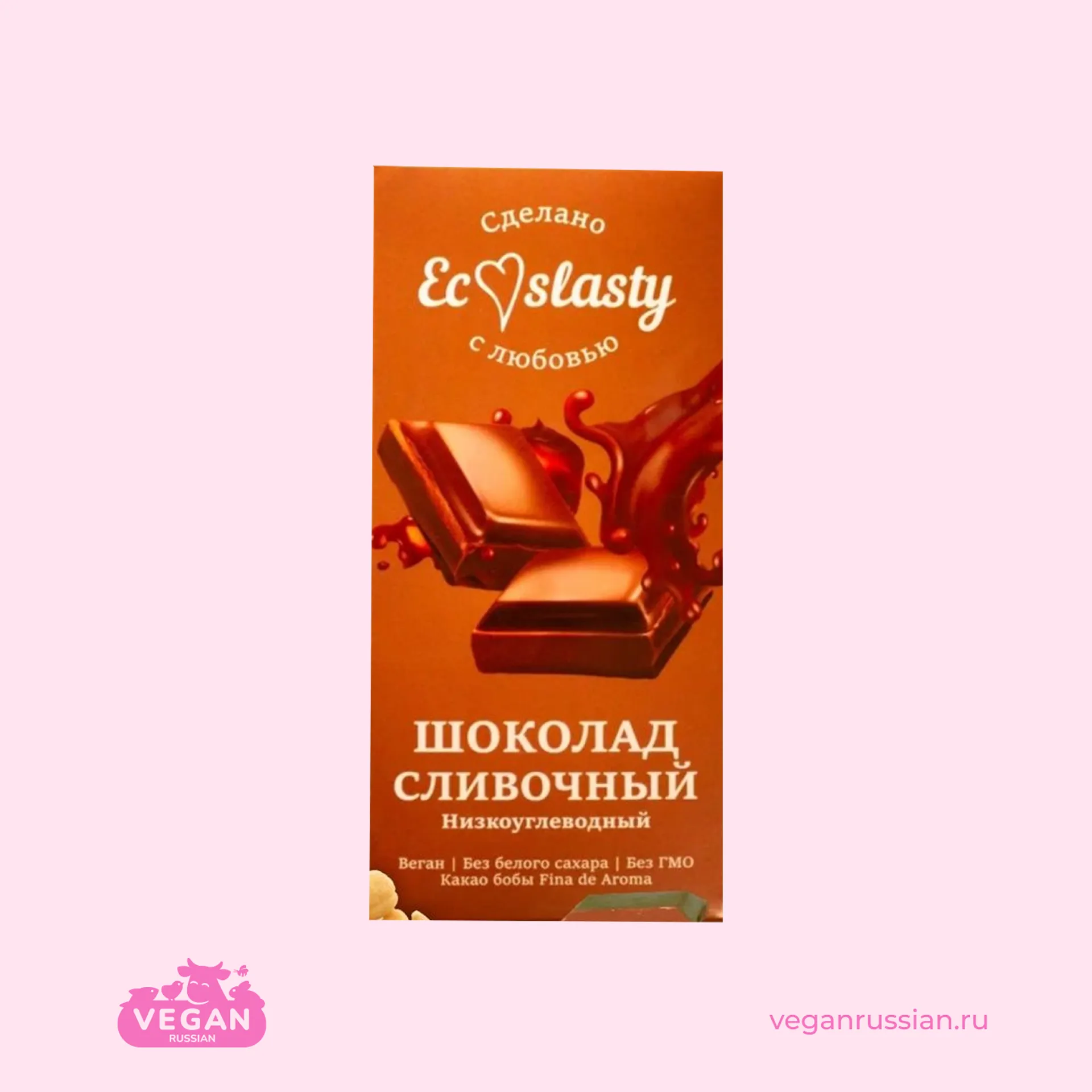 Шоколад сливочный Ecoslasty 70 г