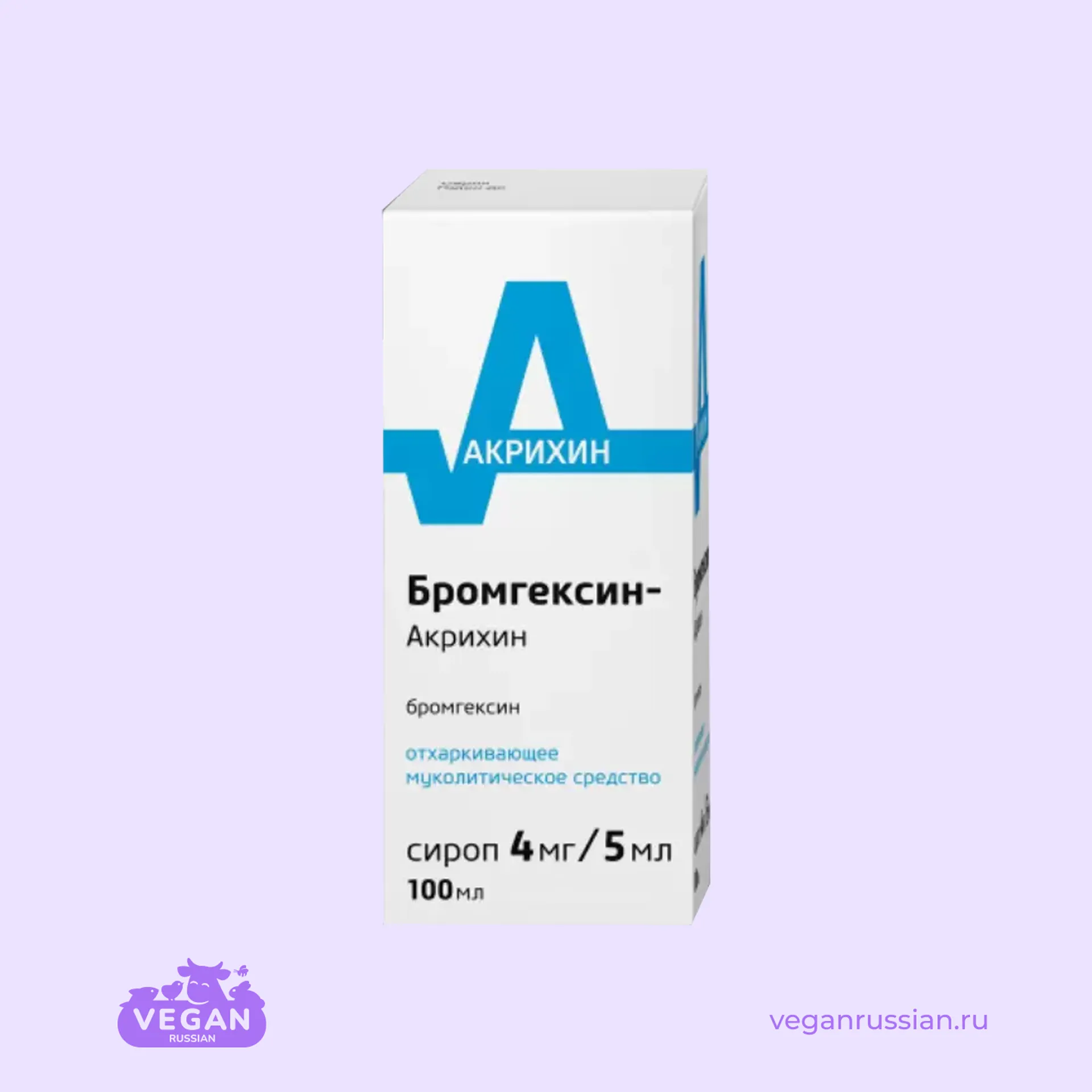 Бромгексин Акрихин 4 мг/5 мл 100 мл