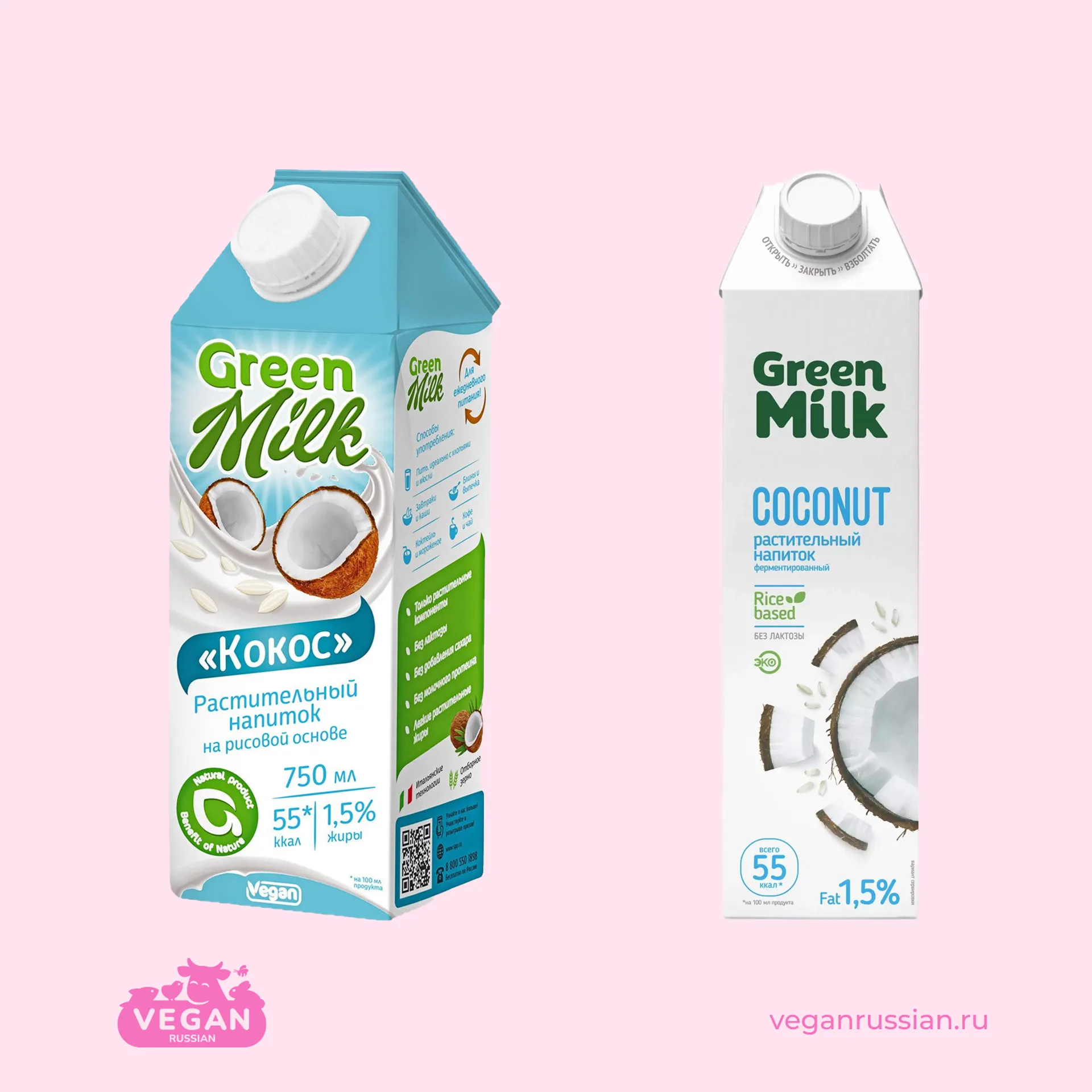 Кокосово-рисовое молоко Green Milk 0,75-1 л