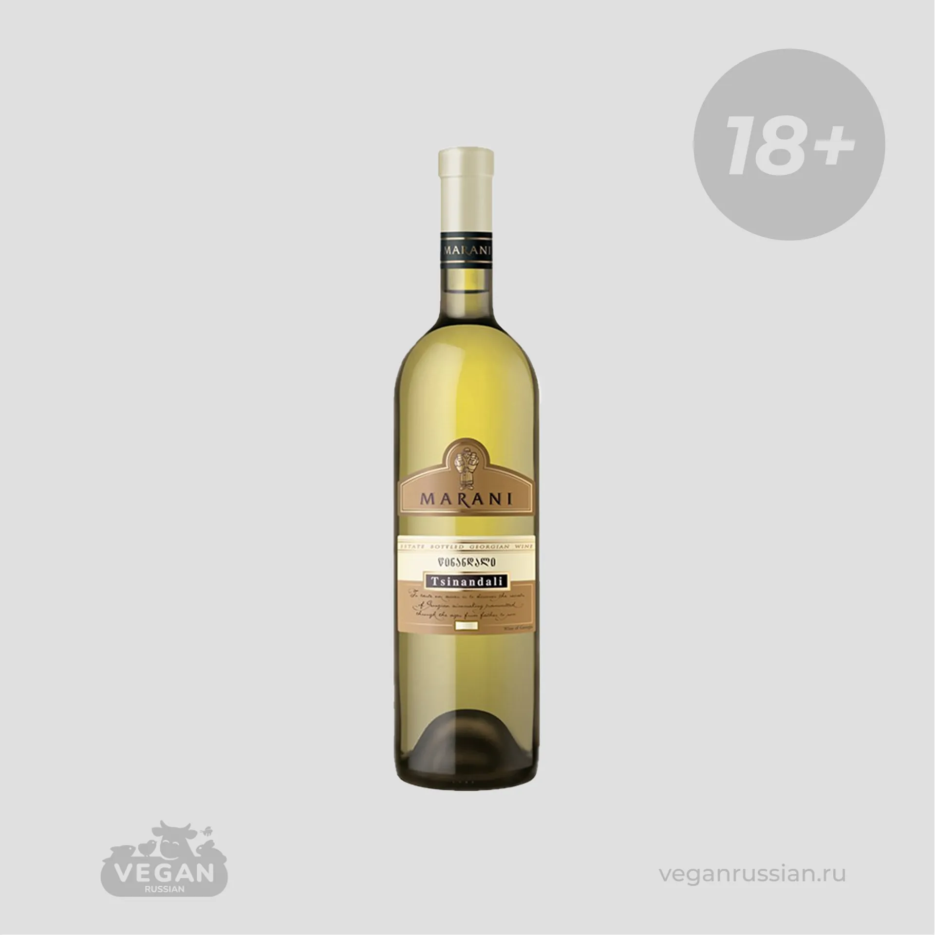 Вино Marani 0,75 л