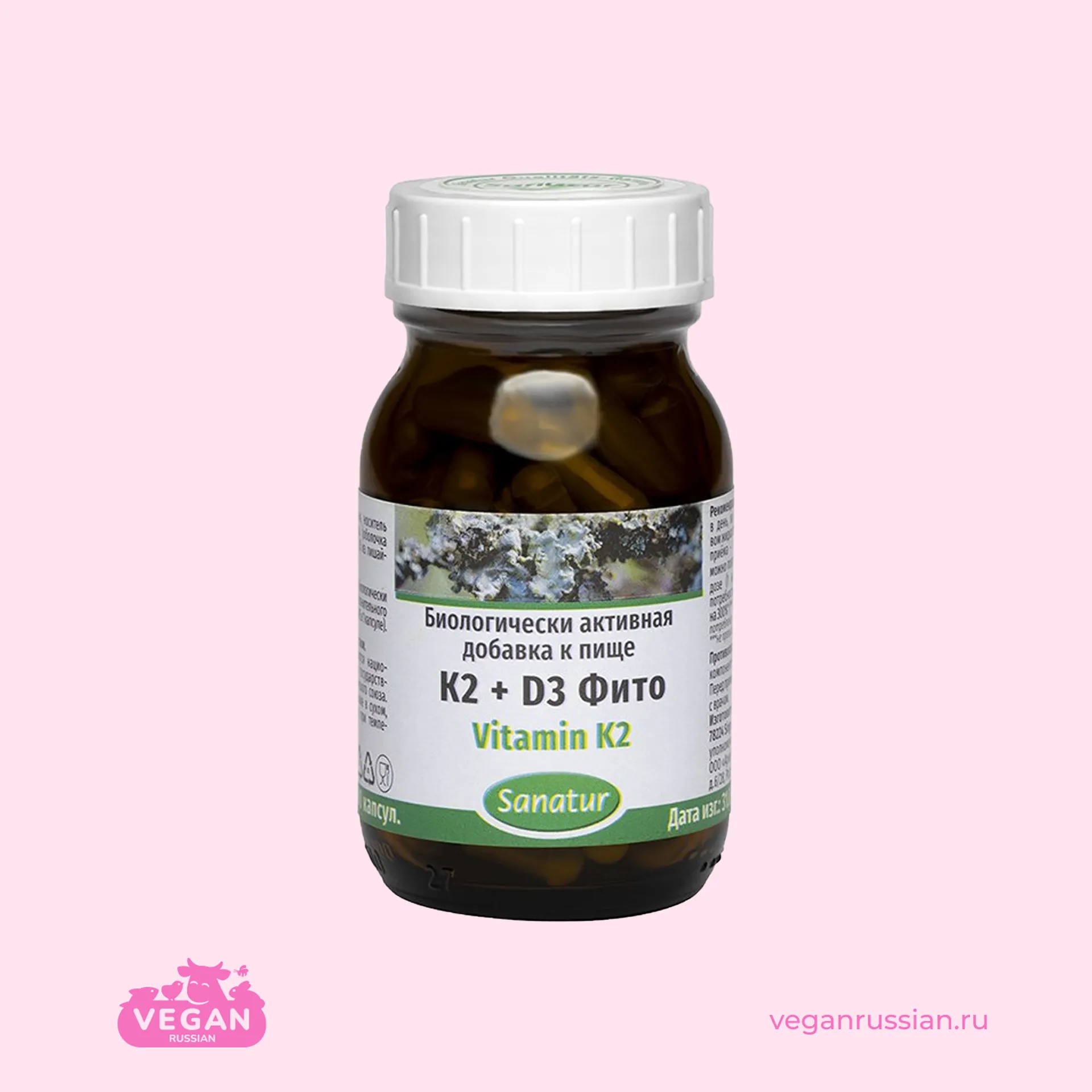 K2 + D3 Санатур 90 капсул по 300 мг