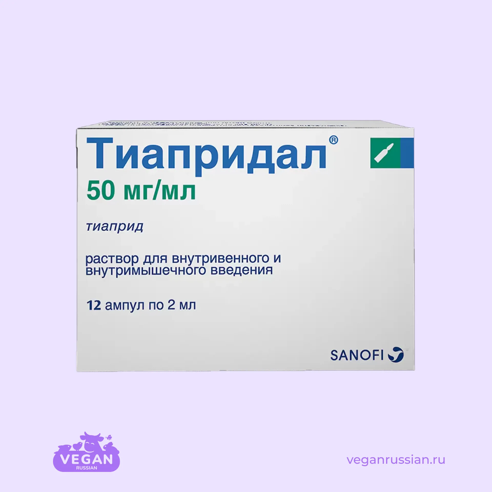Раствор Тиапридал Sanofi 50 мг/мл 12 ампул 2 мл
