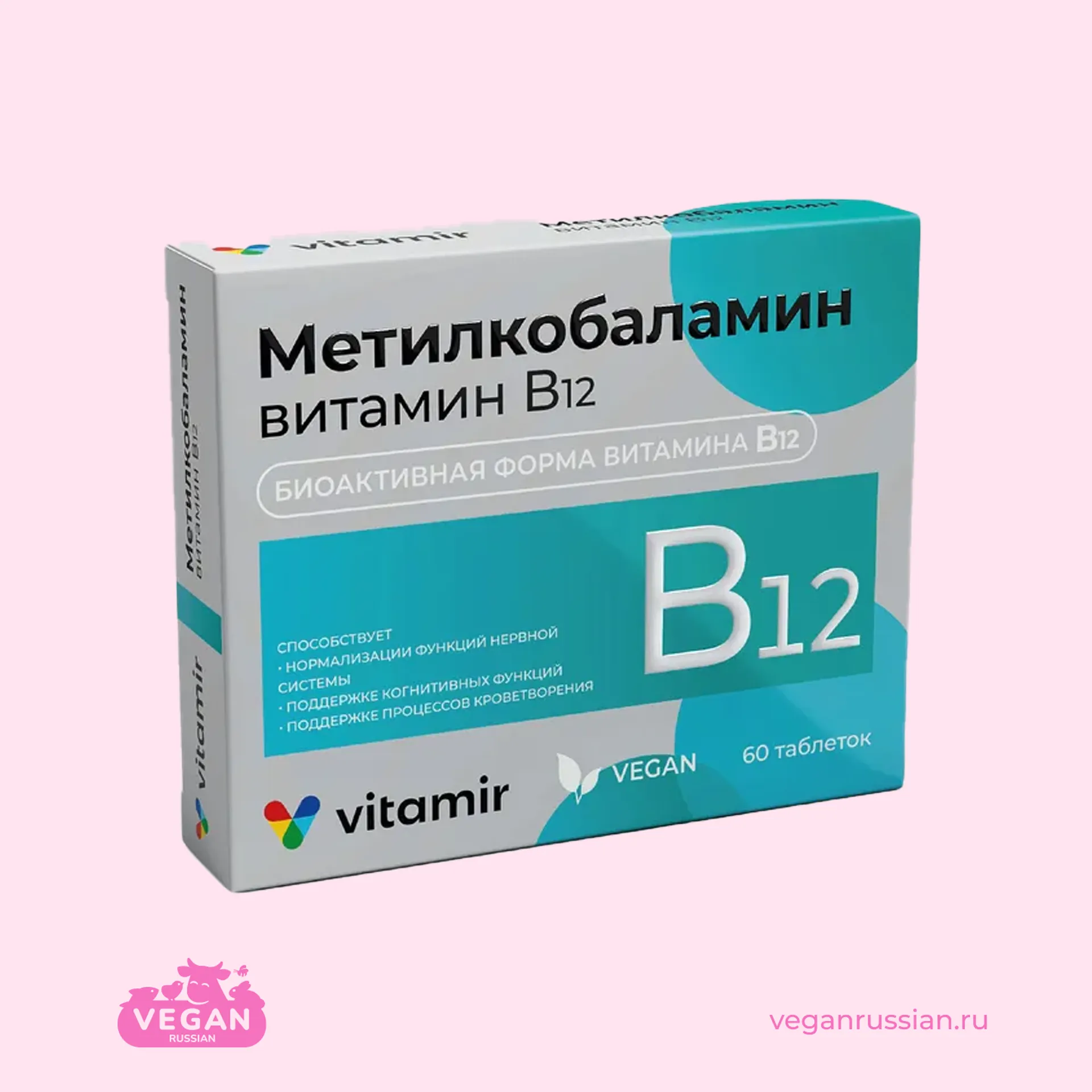 Витамин В12 Vitamir 10 г