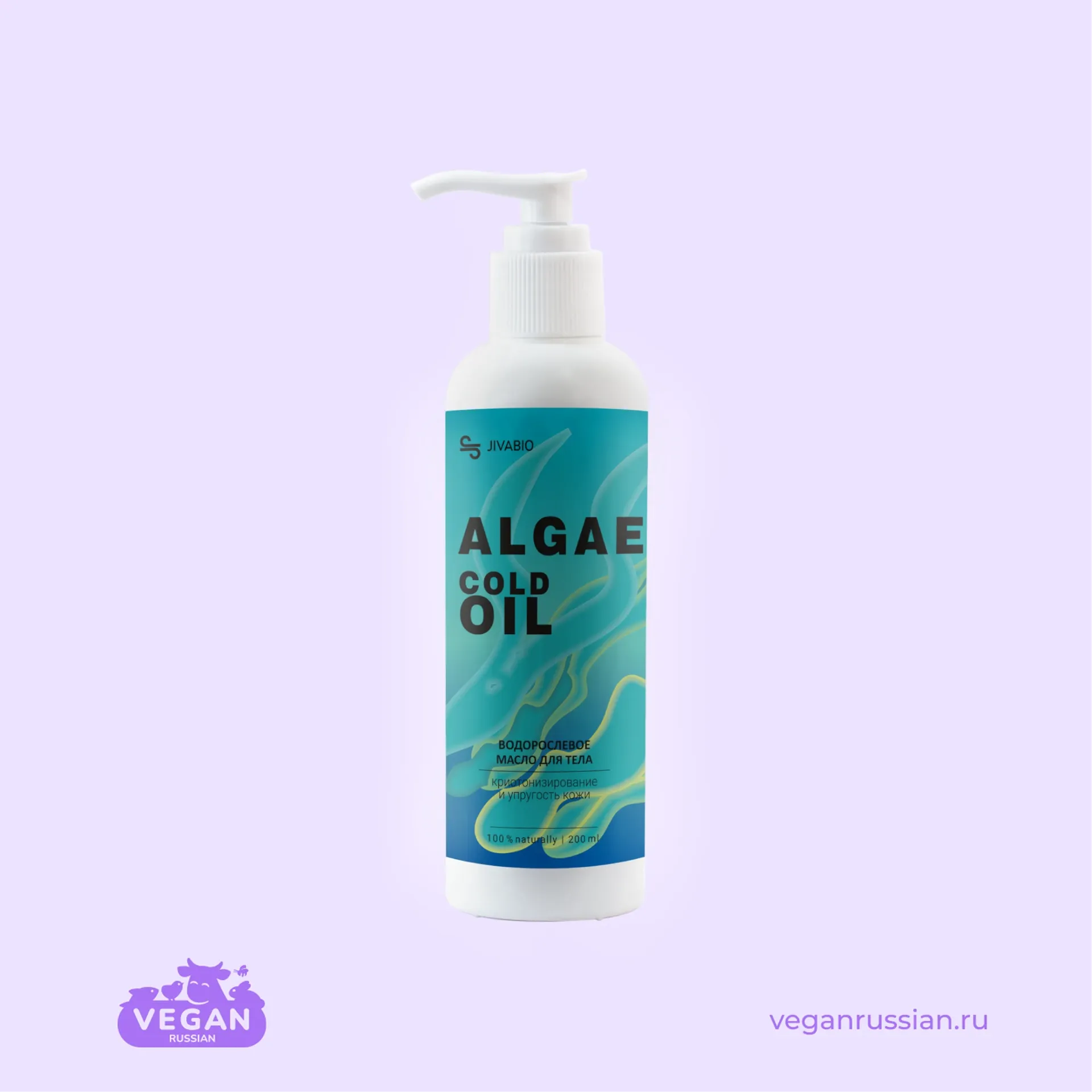 Водорослевое масло для тела Algae Cold Oil Jivabio 200 мл