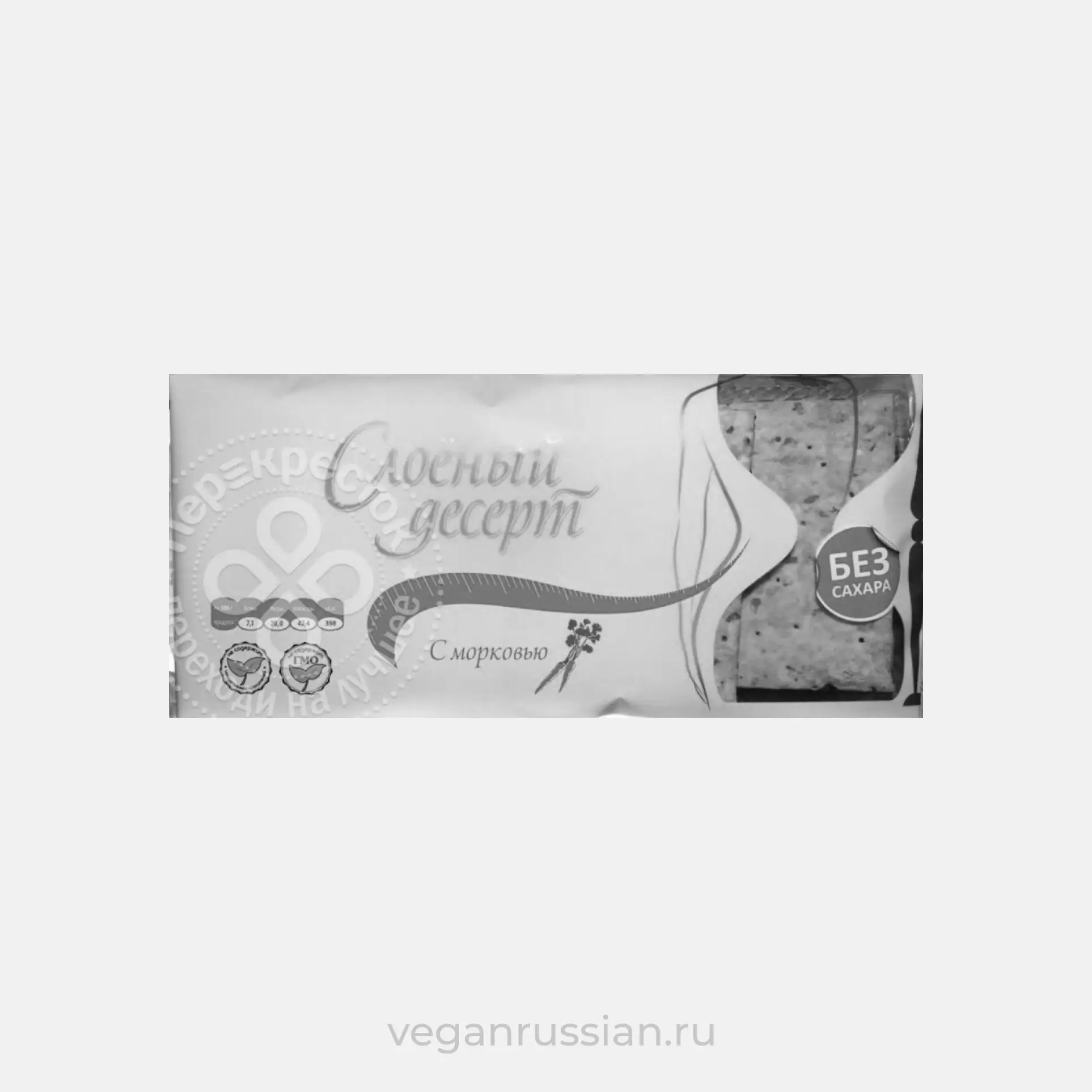 Архив: Слоеный десерт (слойка) с морковью Полет 300 г