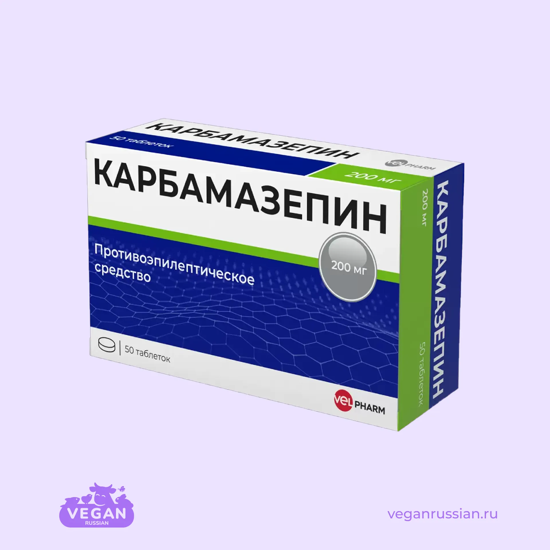 Карбамазепин Велфарм 50 шт 200 мг