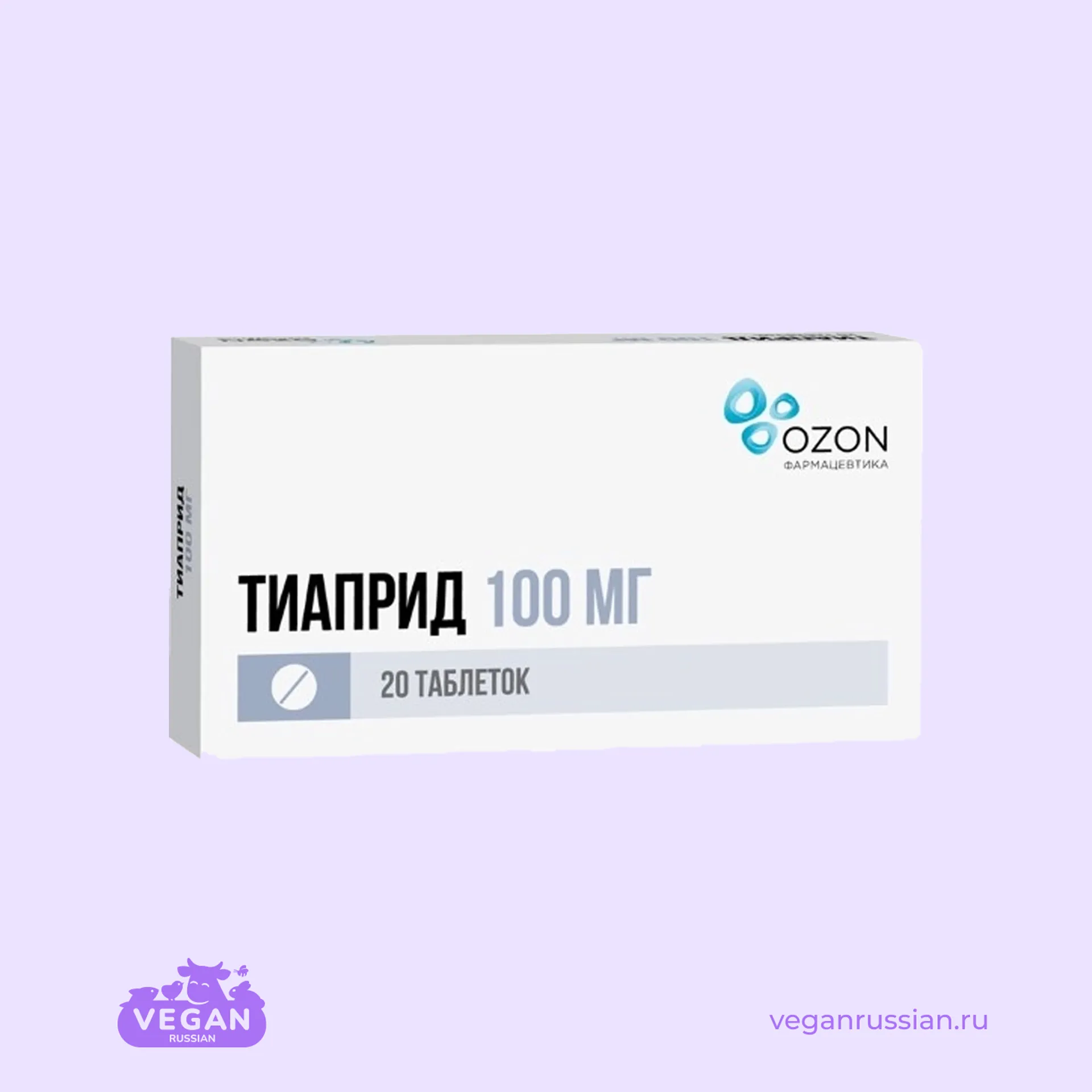Тиаприд Озон 20 шт 100 мг