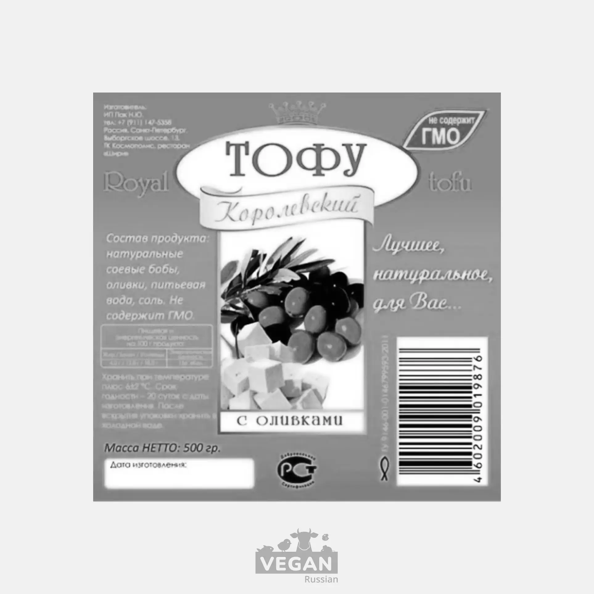 Архив: Тофу с оливками Royal Tofu 500 г