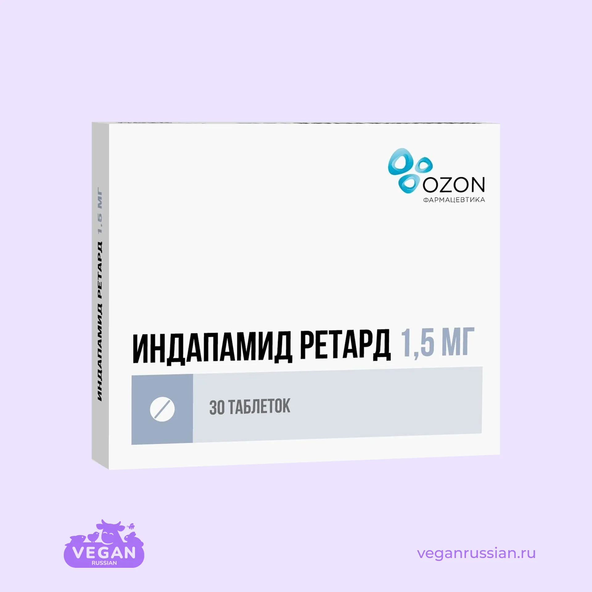 Индапамид ретард Озон 30 шт 1,5 мг