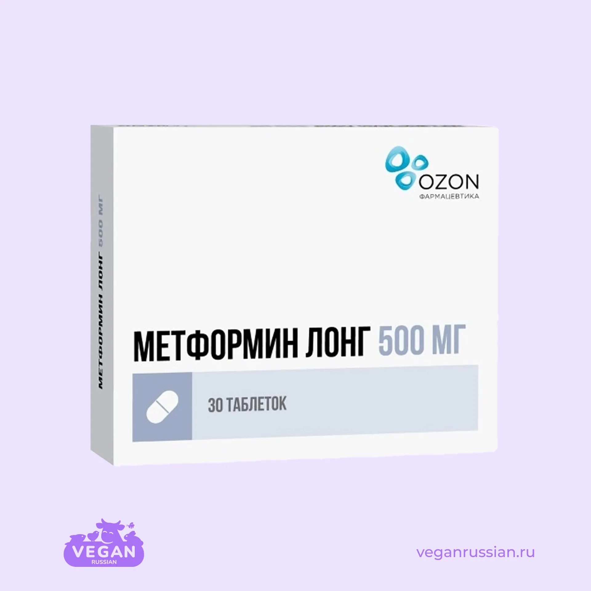 Метформин Лонг Озон 30-60 шт 500-1000 мг