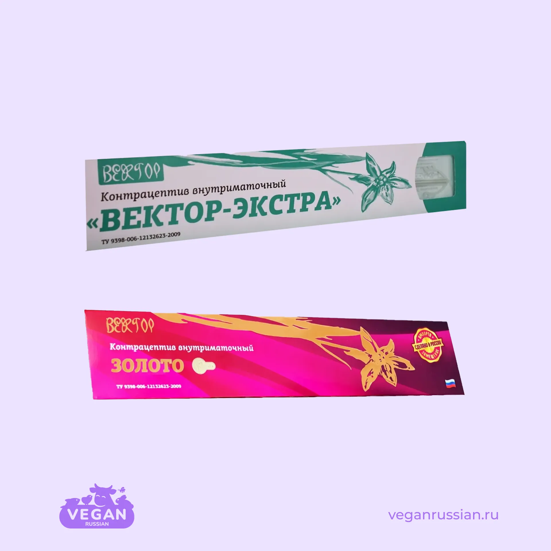 Внутриматочные спирали Вектор (список)