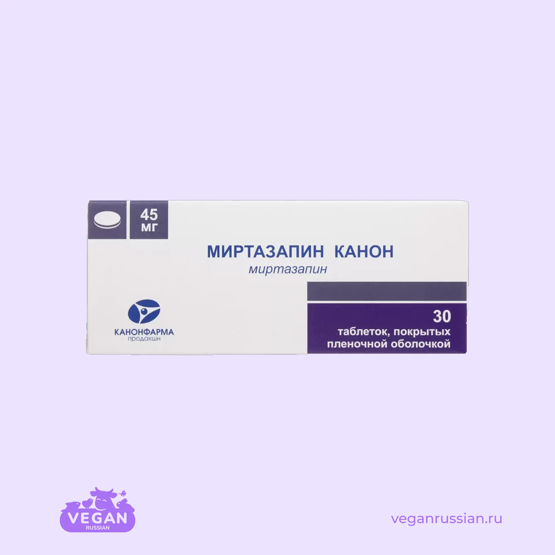 Миртазапин Канон КанонФарма 30 шт 30-45 мг
