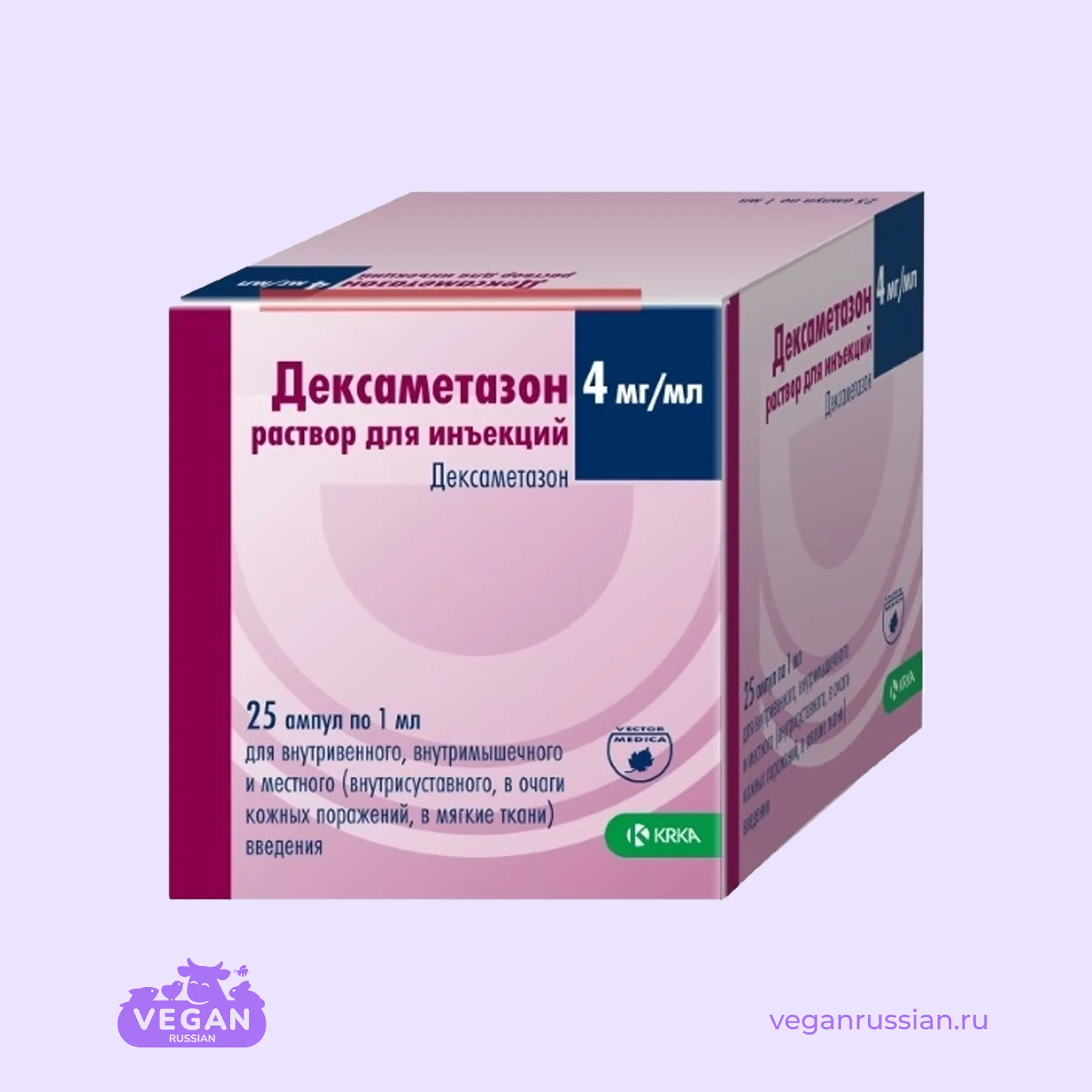 Раствор для инъекций Дексаметазон KRKA 4 мг/мл 1 мл 25 шт