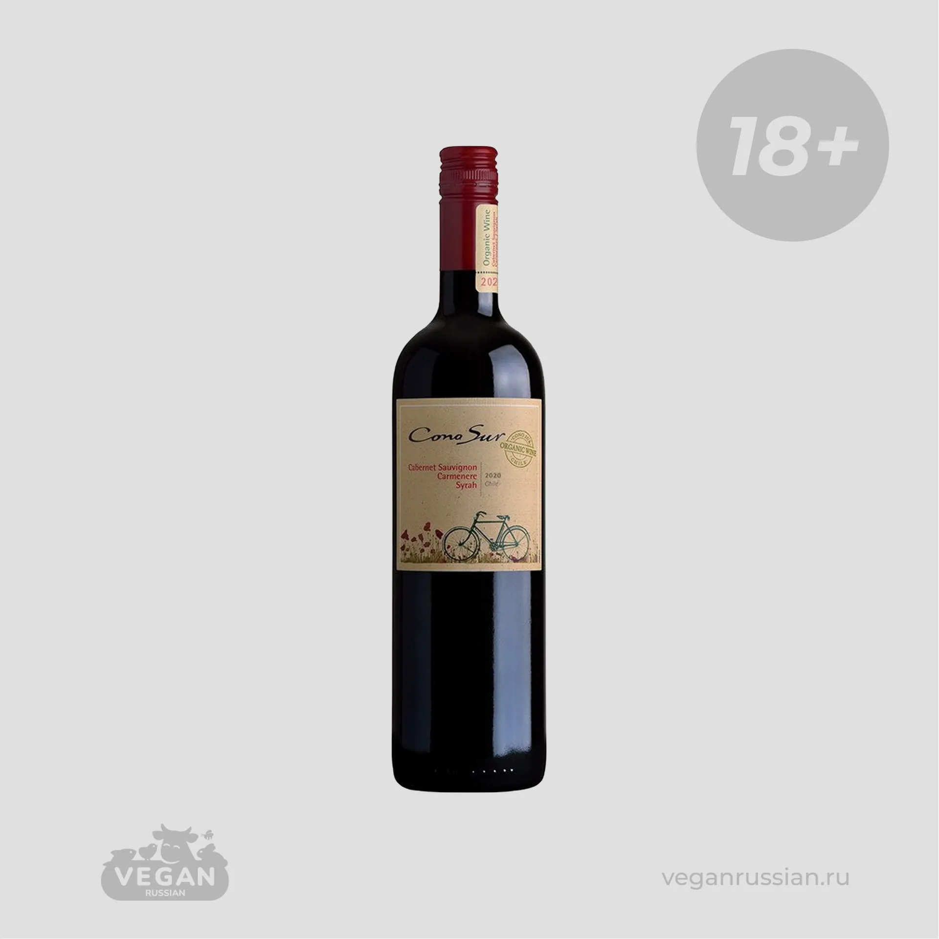 Вино красное сухое Organic Cabernet Sauvignon Carmenere Syrah Cono Sur 0,75 л