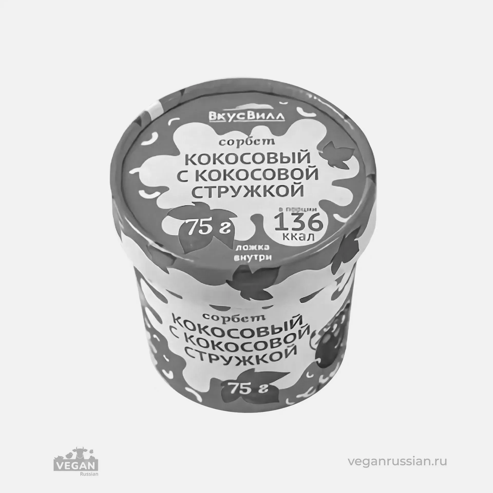 Архив: Сорбет Кокосовый с кокосовой стружкой ВкусВилл 75 г