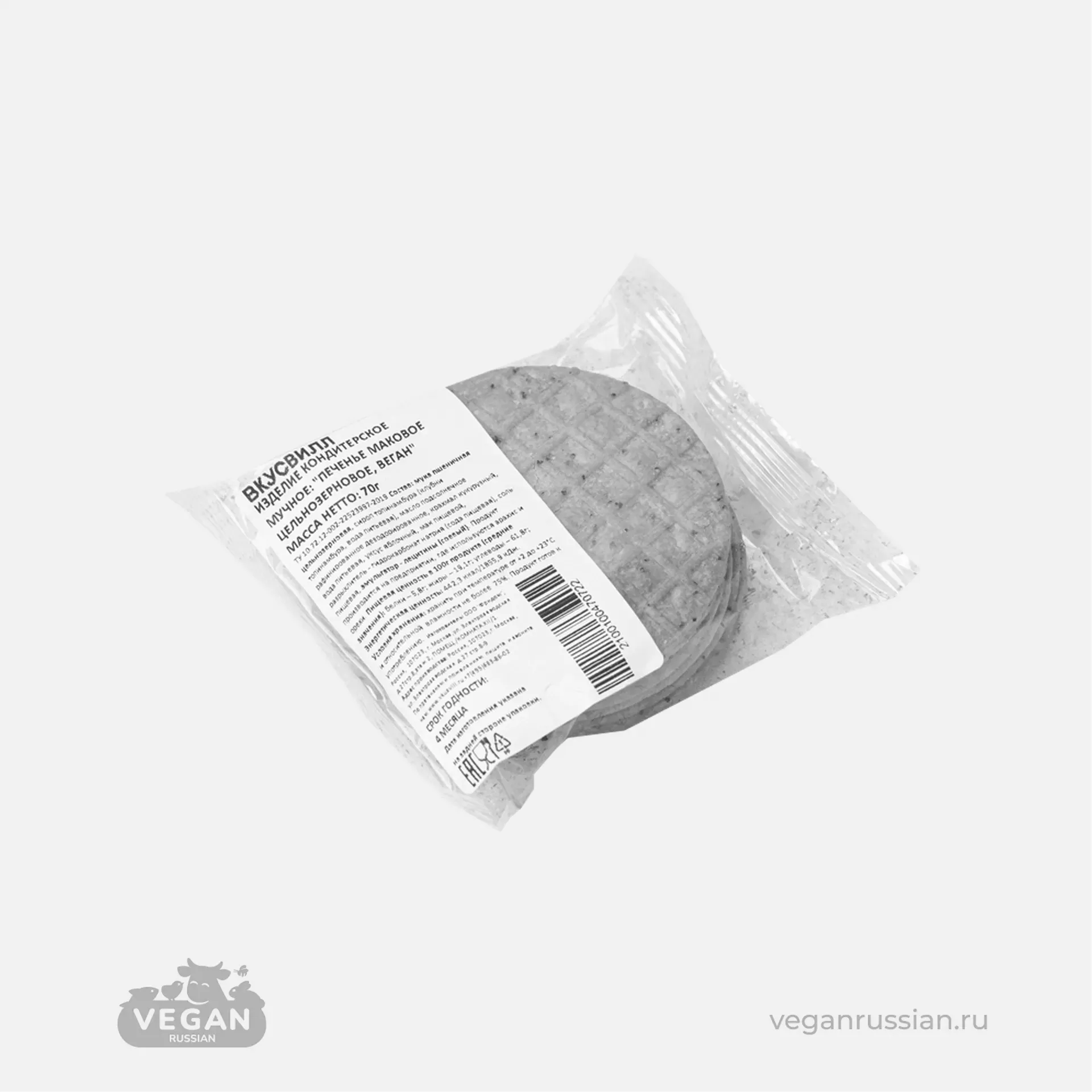 Архив: Печенье маковое цельнозерновое ВкусВилл 72 г