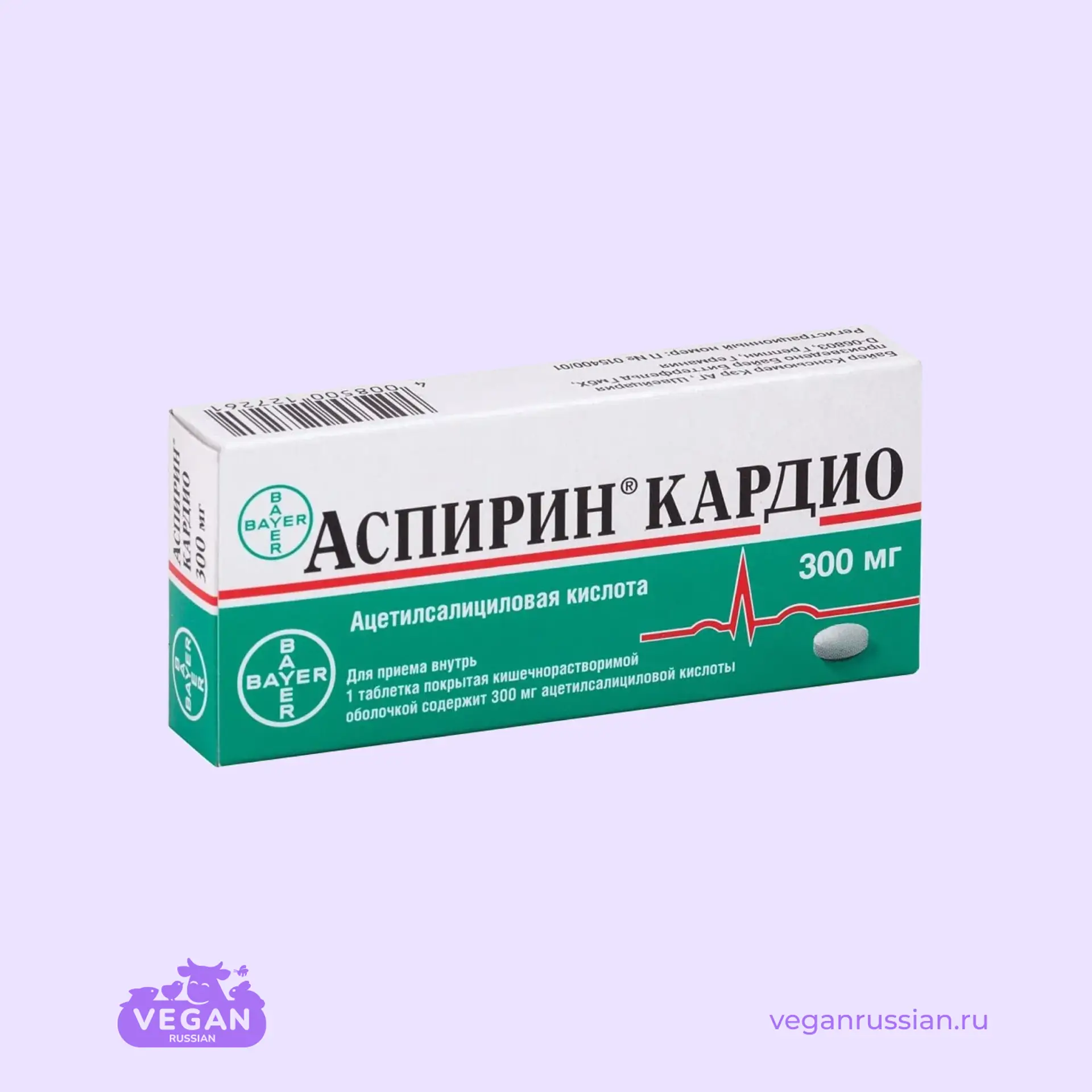Таблетки Аспирин Кардио Bayer 28 шт 100 мг