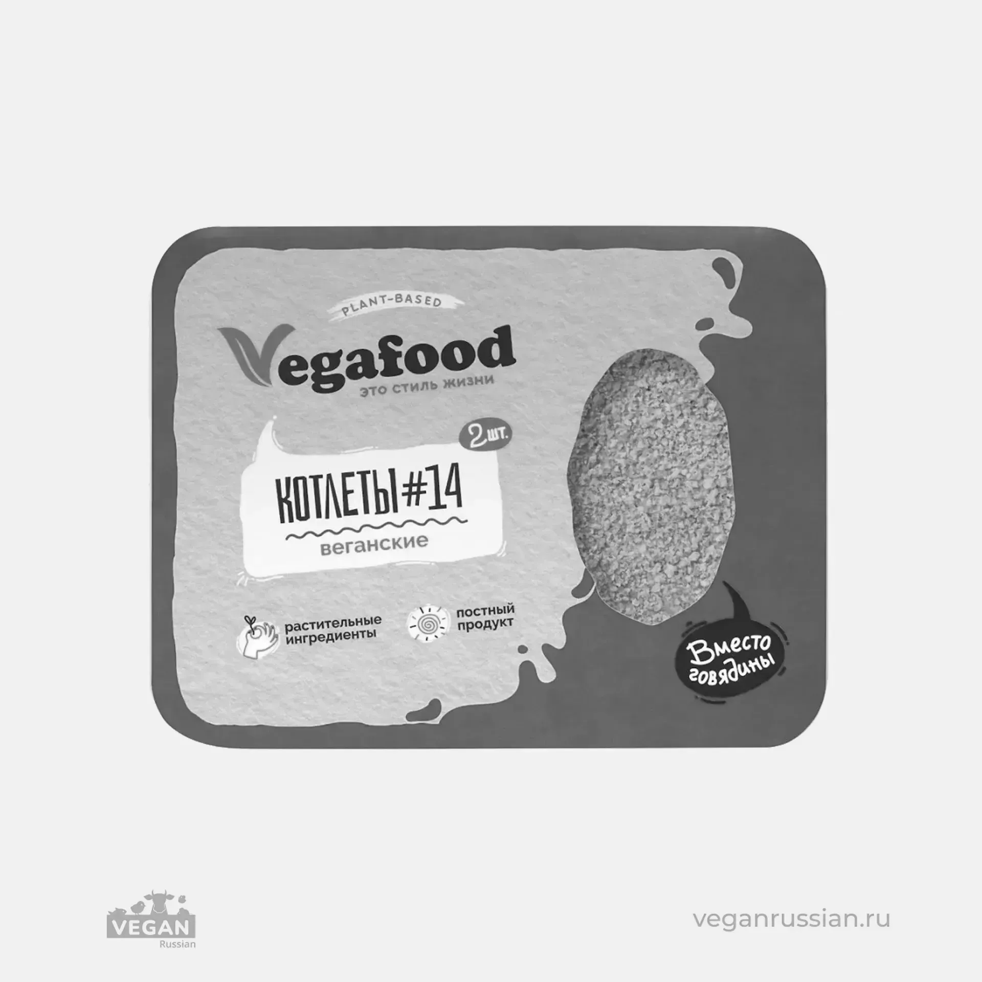 Архив: Котлеты веганские Vegafood #14 200 г