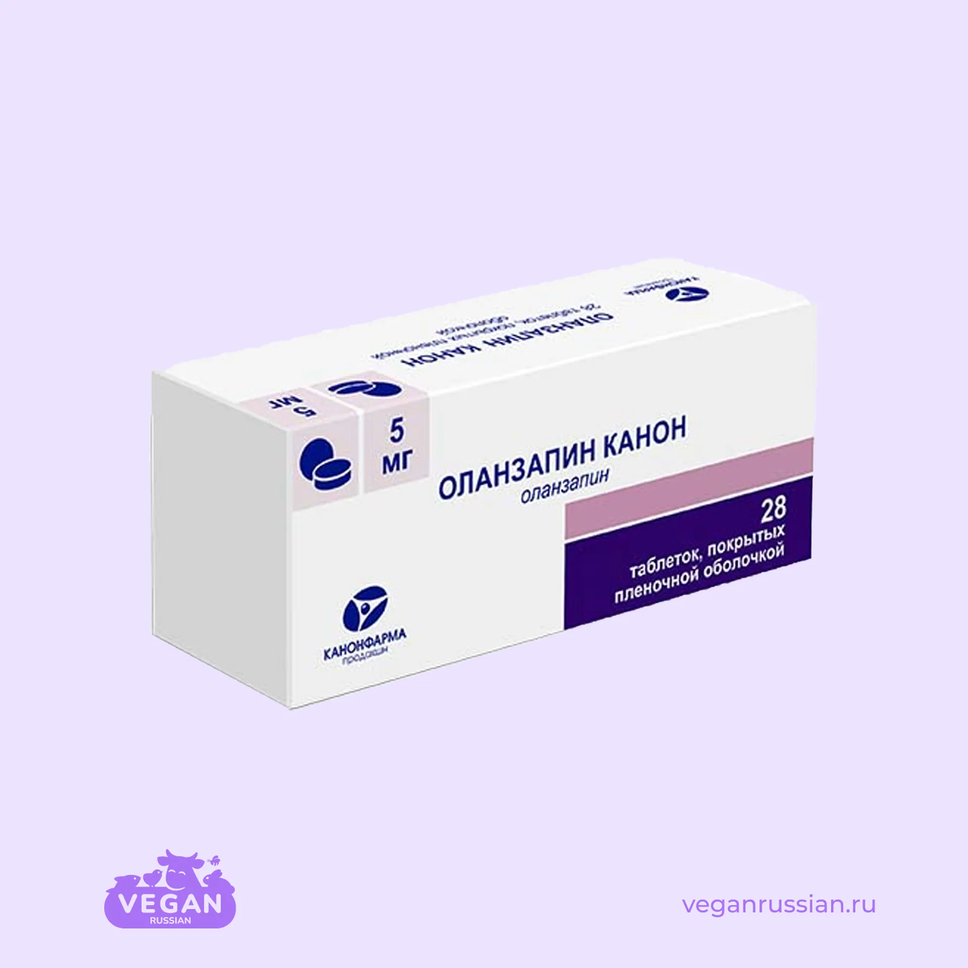 Оланзапин Канон КанонФарма 28 шт 5-10 мг