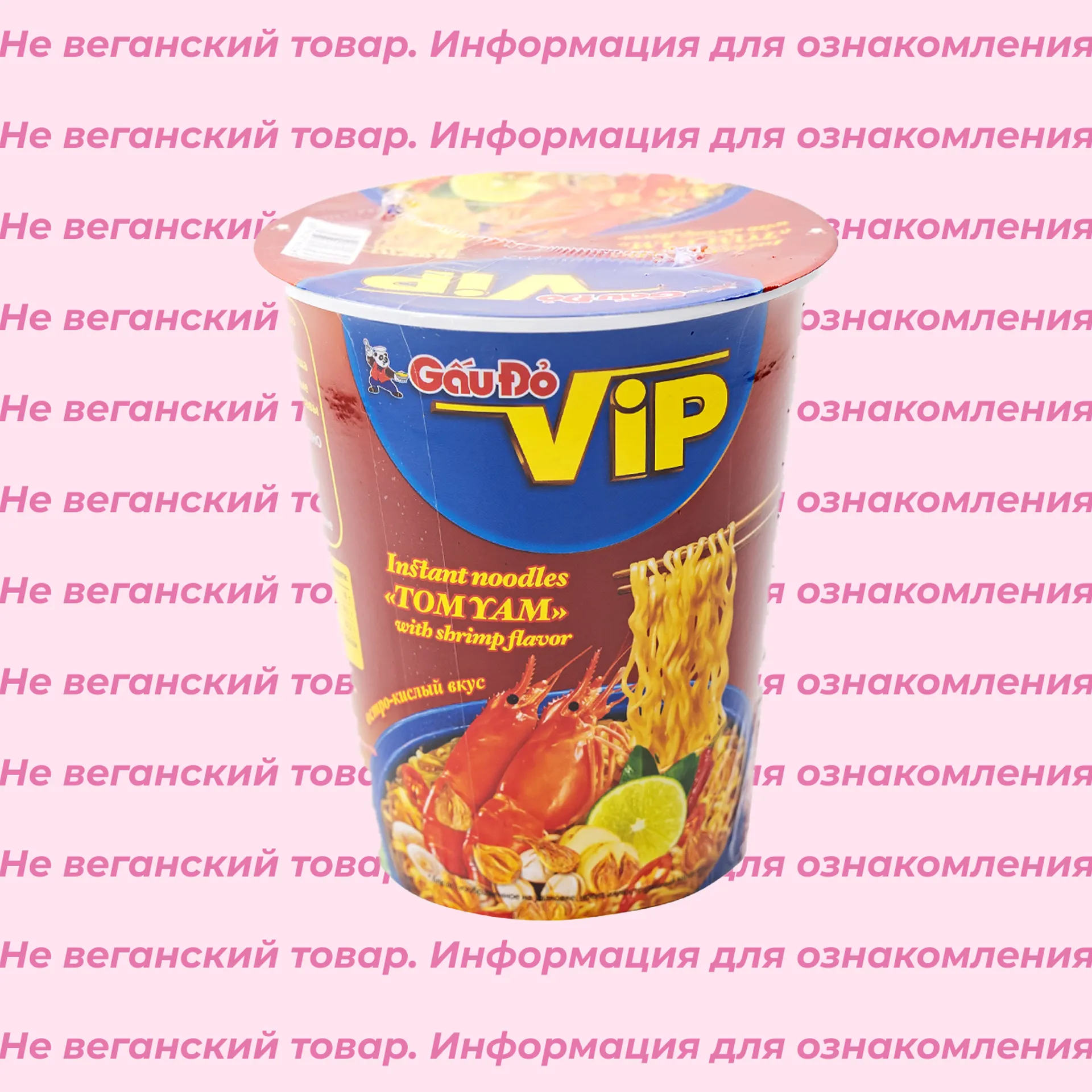Невеганская лапша со вкусом креветок Том Ям GauDo VIP