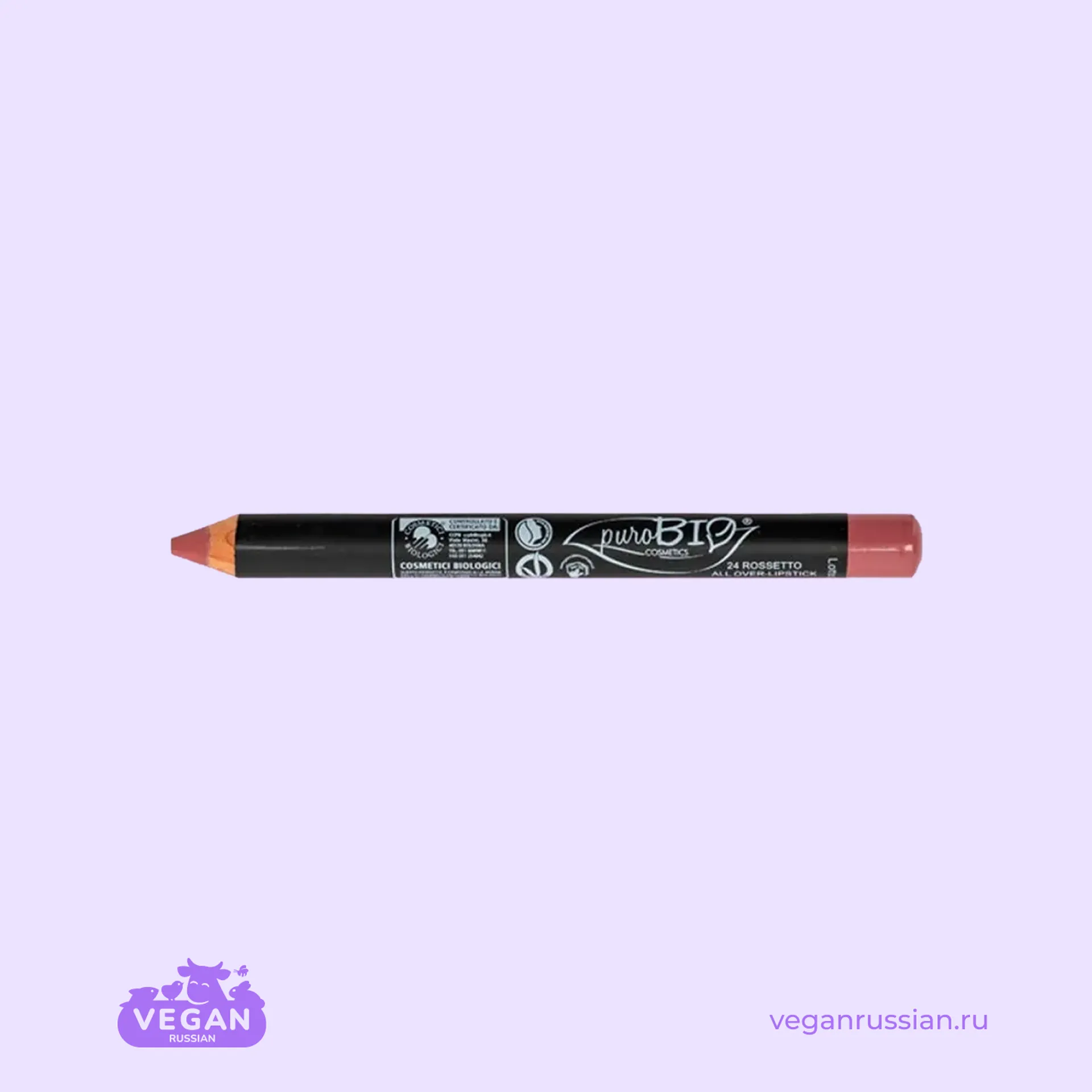 Помада-карандаш Тон 24 Розово-лиловый PuroBio 2,3 г