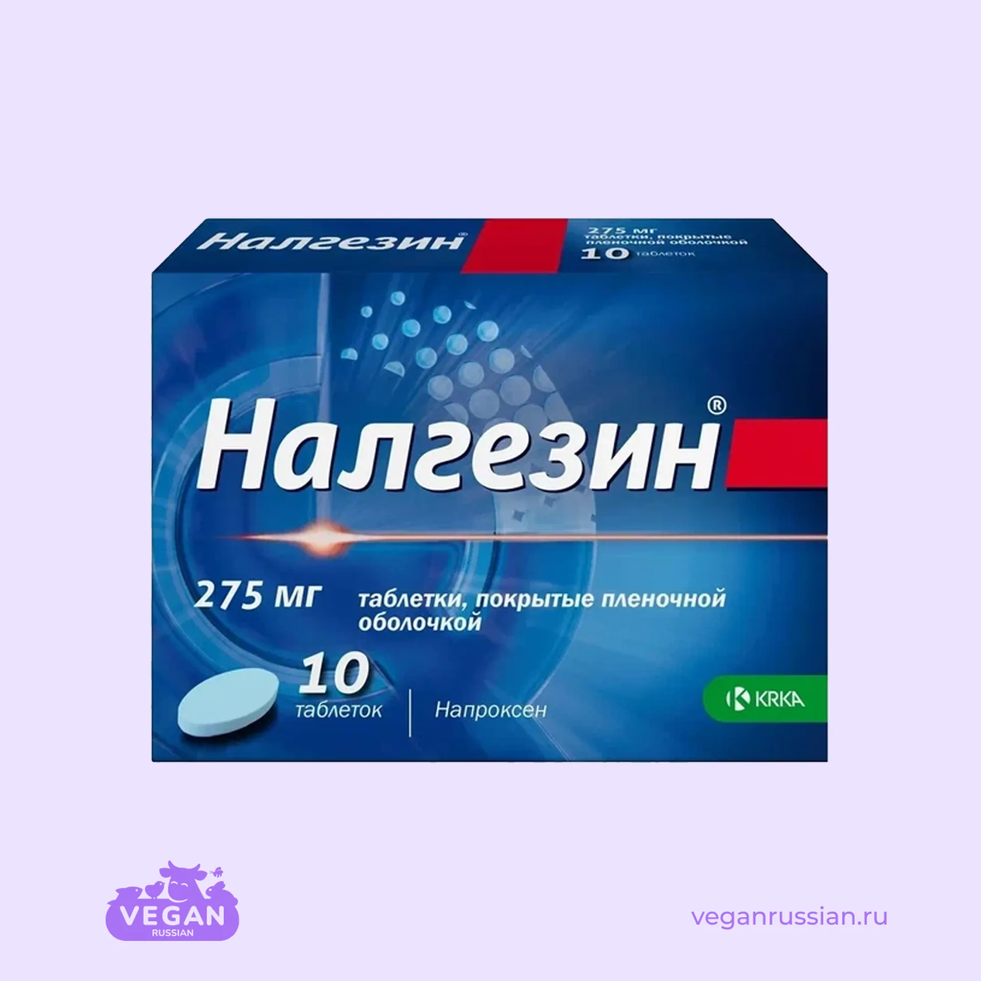 Налгезин KRKA 10 шт 275 мг