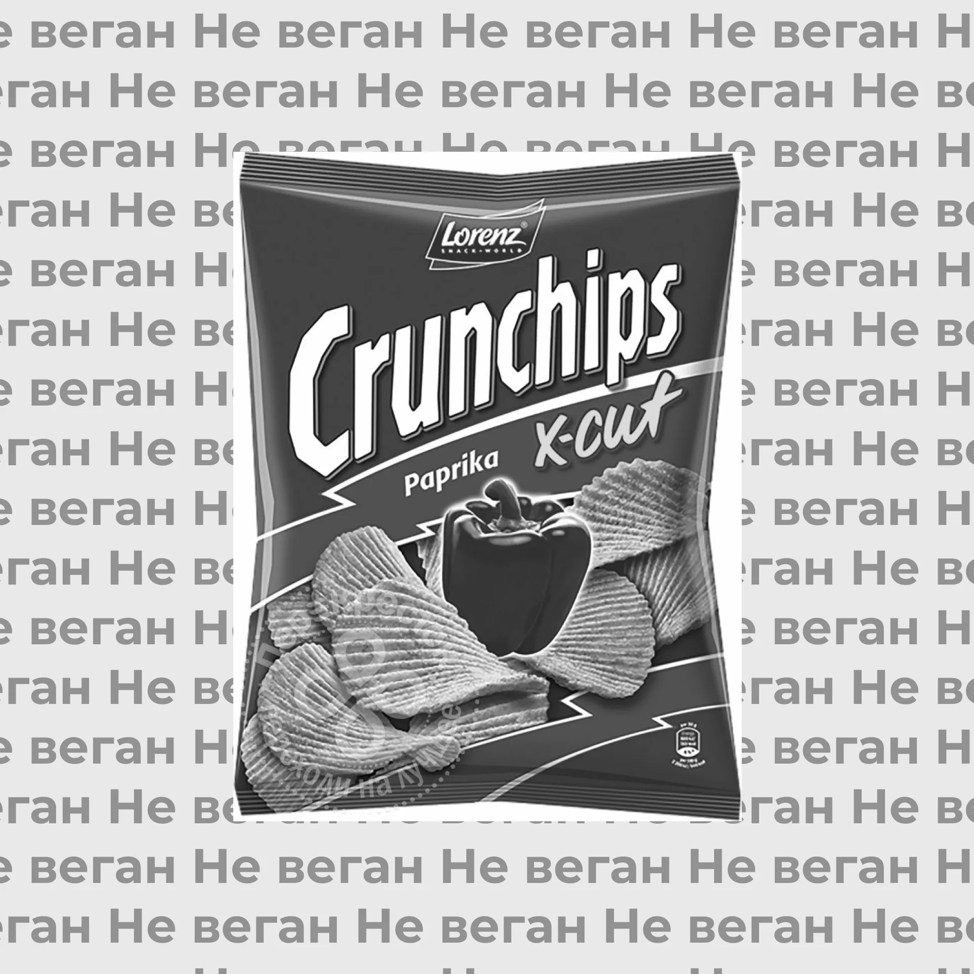 Архив: Чипсы со вкусом паприки Lorenz Crunchips X-Cut не по вегану