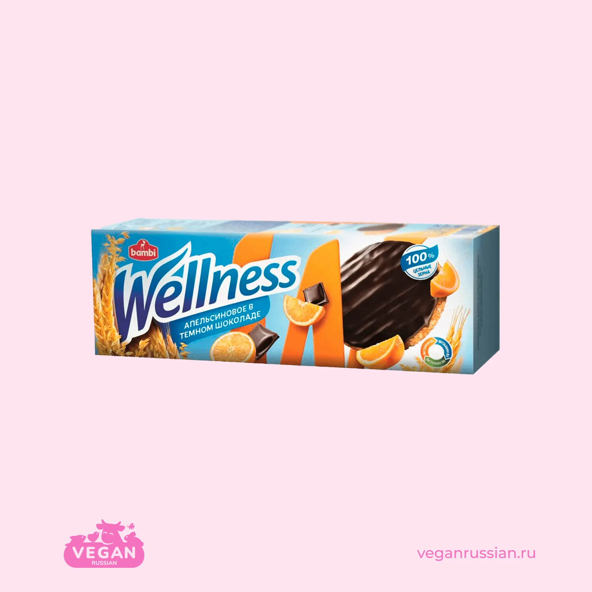 Печенье цельнозерновое апельсиновое глазированное Wellness 155 г