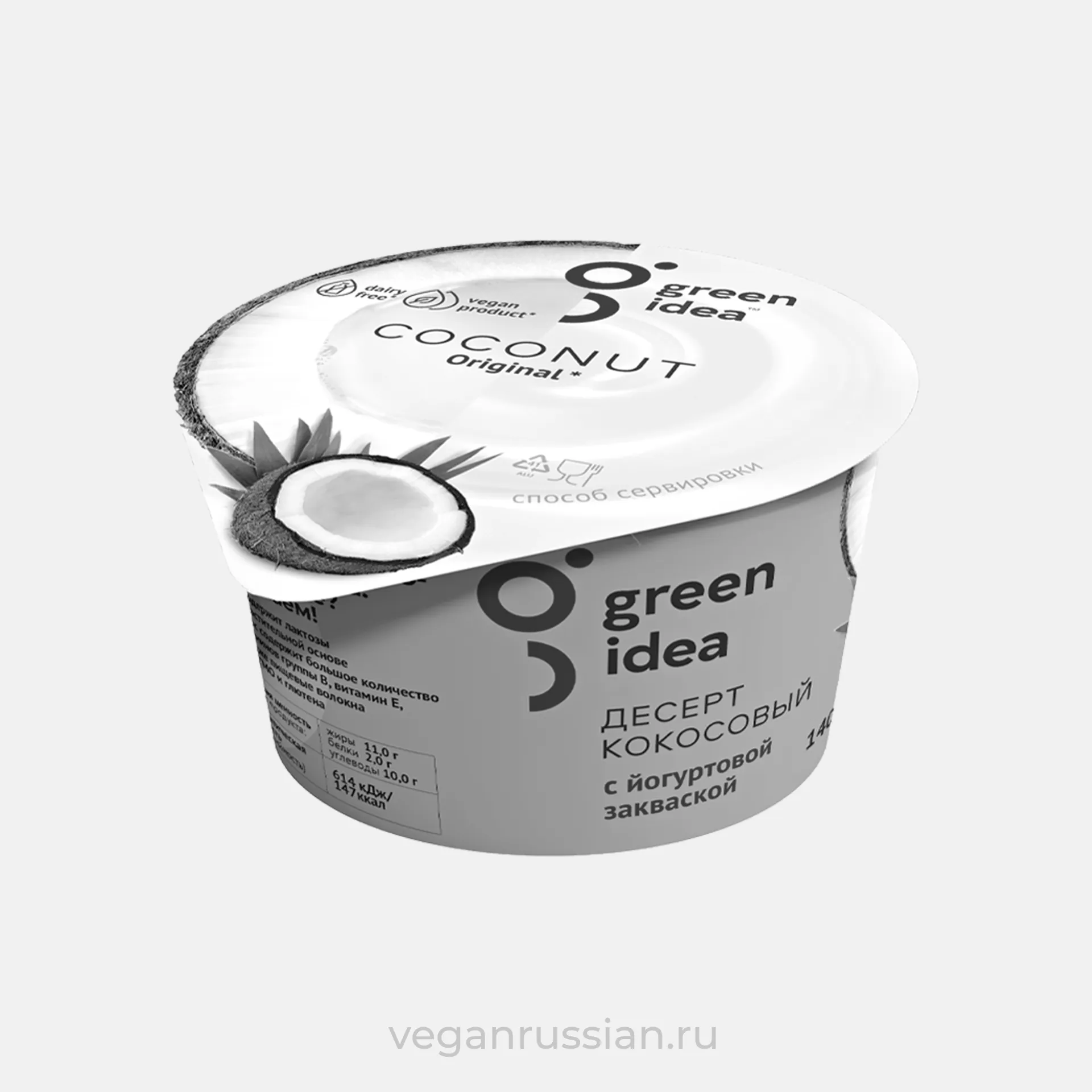 Архив: Кокосовый йогурт натуральный Green Idea 140 г