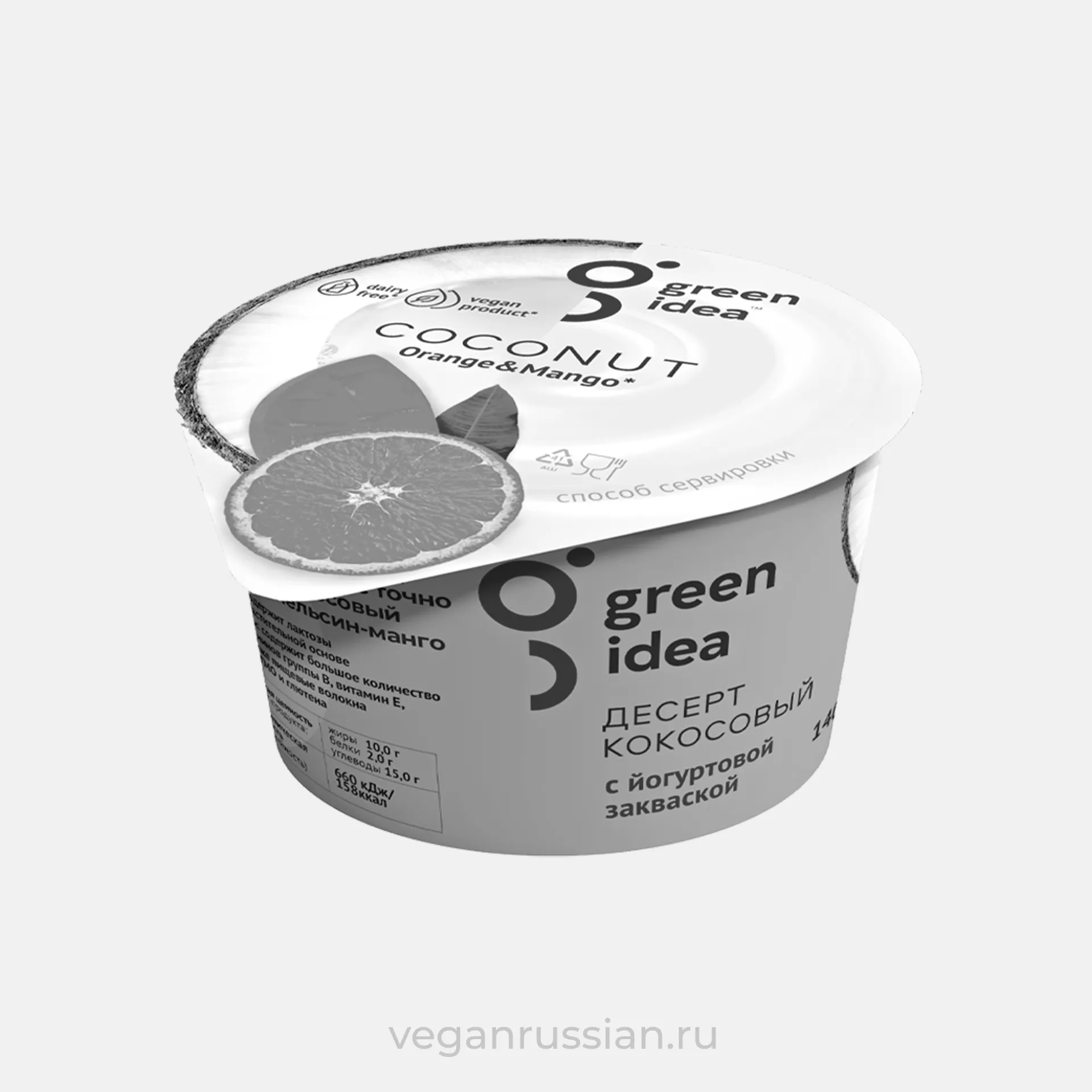 Архив: Кокосовый йогурт с апельсином и манго Green Idea 140 г