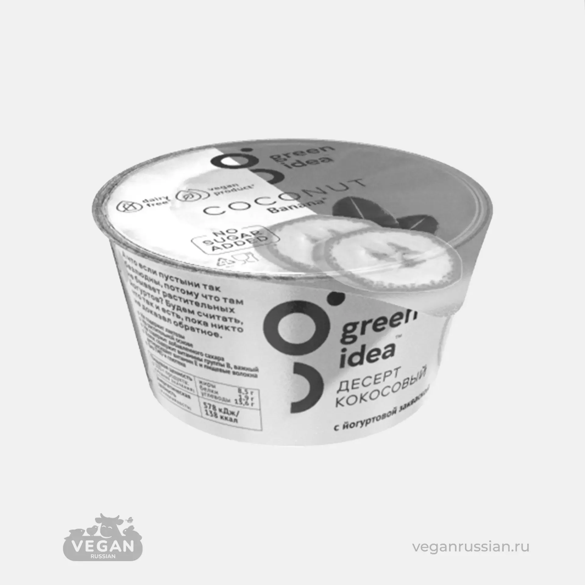 Архив: Кокосовый йогурт с бананом без сахара Green Idea 140 г