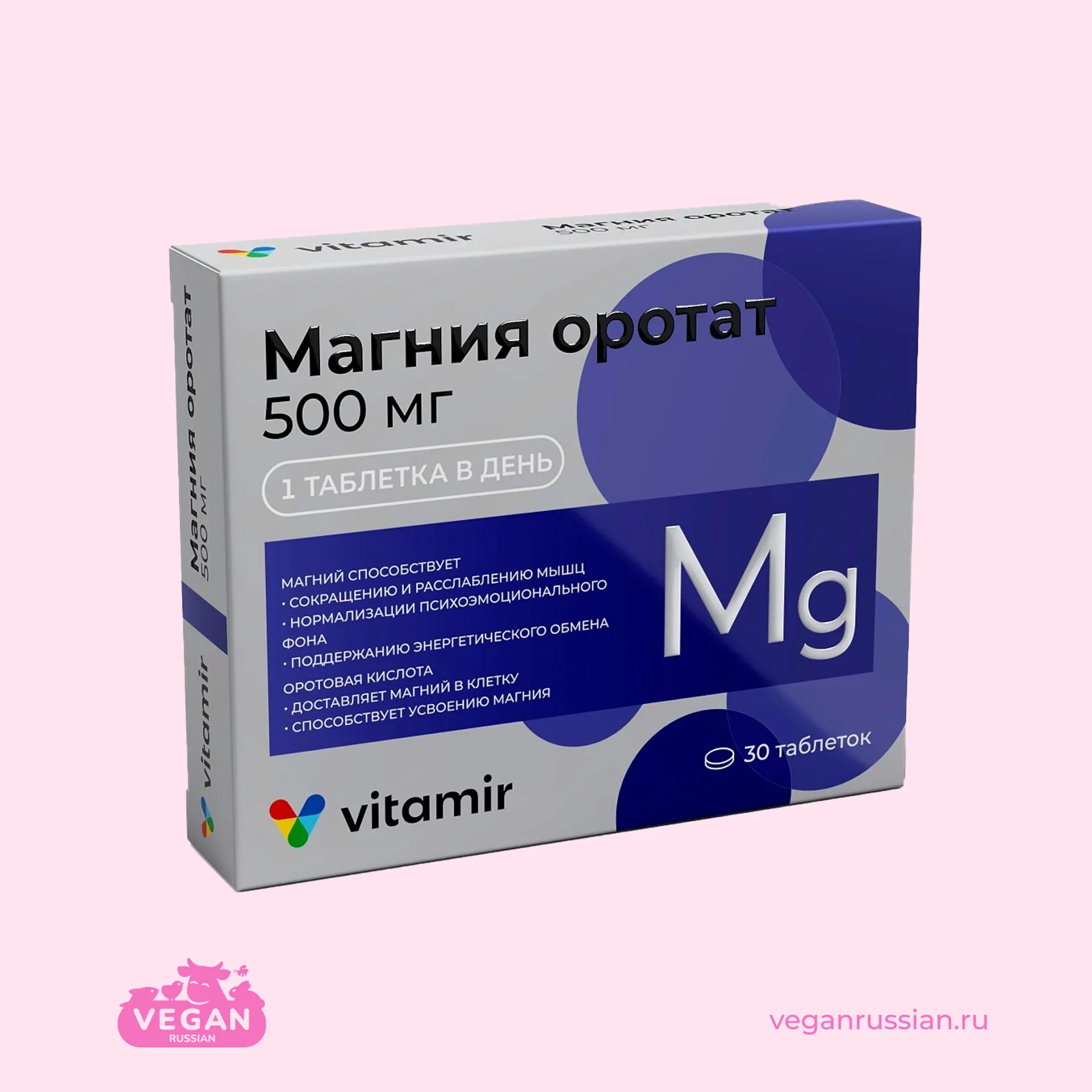 Магния оротат Vitamir 30 шт 650 мг
