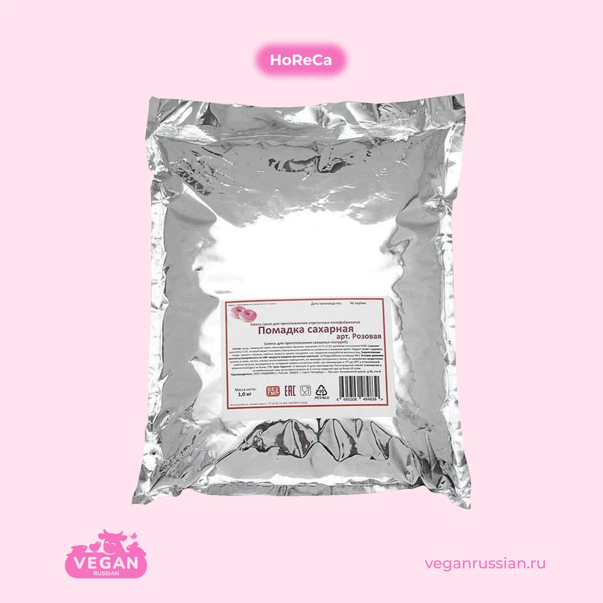 Помадка сахарная Розовая FoodMix 1 кг
