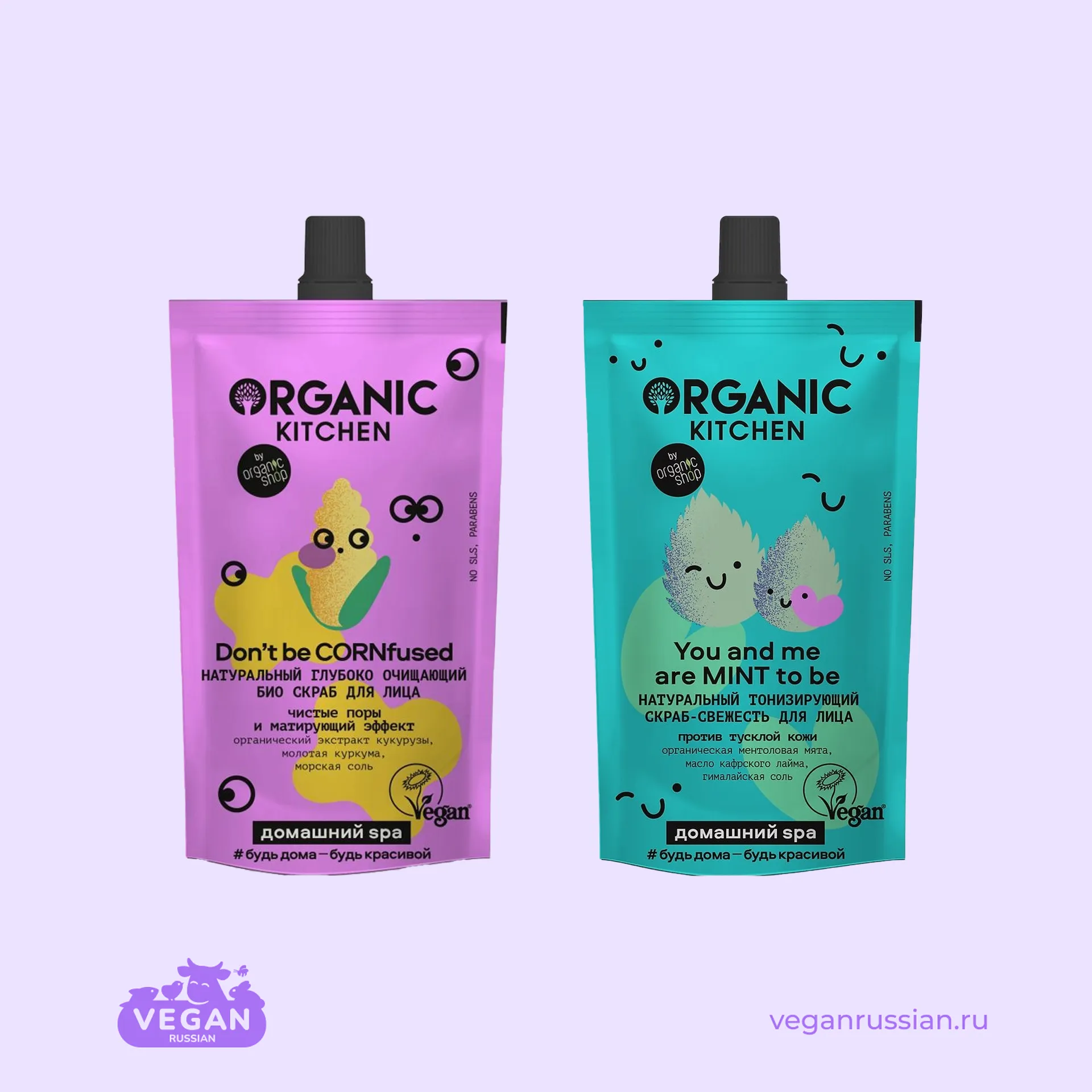 Скрабы Домашний SPA Organic Kitchen (список)