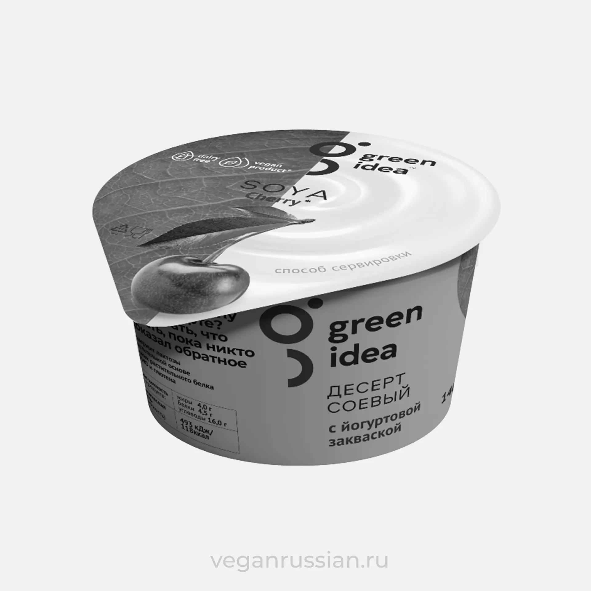 Архив: Соевый йогурт с вишней Green Idea 140 г