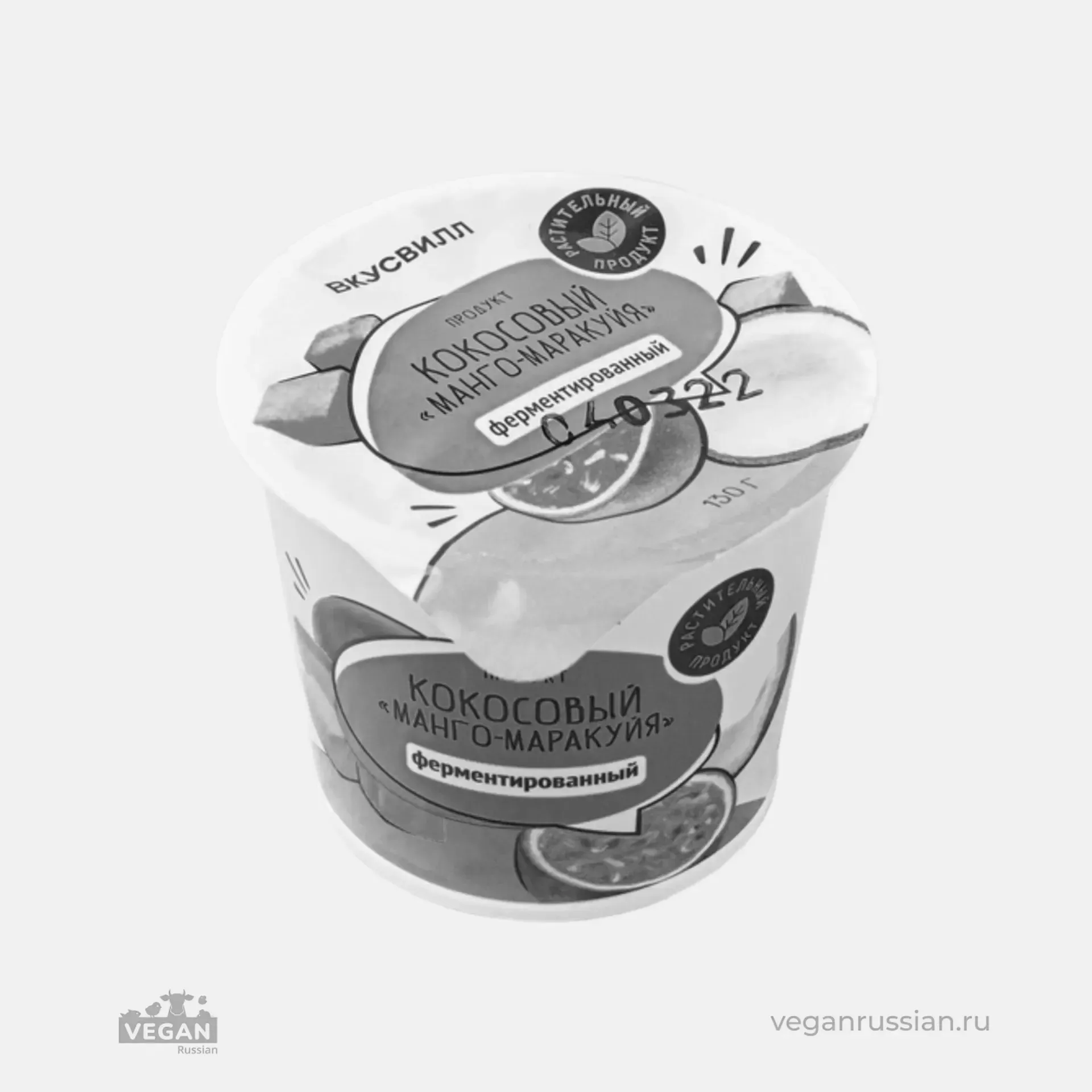 Архив: Йогурт кокосовый Манго-маракуйя ВкусВилл 130 г