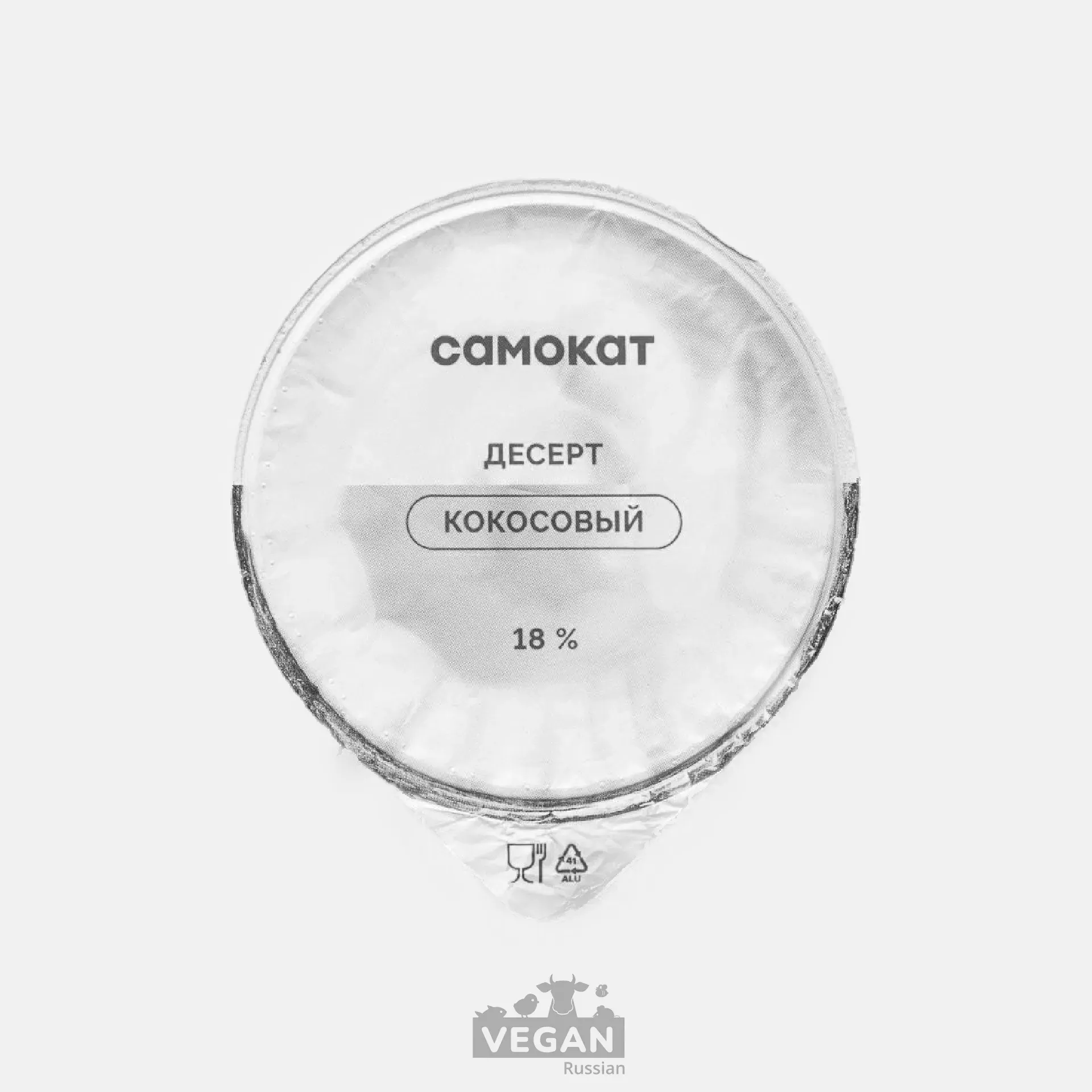 Архив: Йогурт кокосовый Самокат 120 г