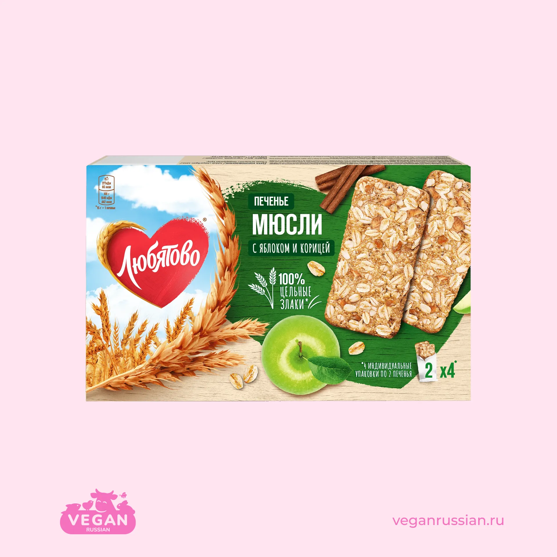 Печенье-мюсли с яблоком и корицей Любятово 120 г